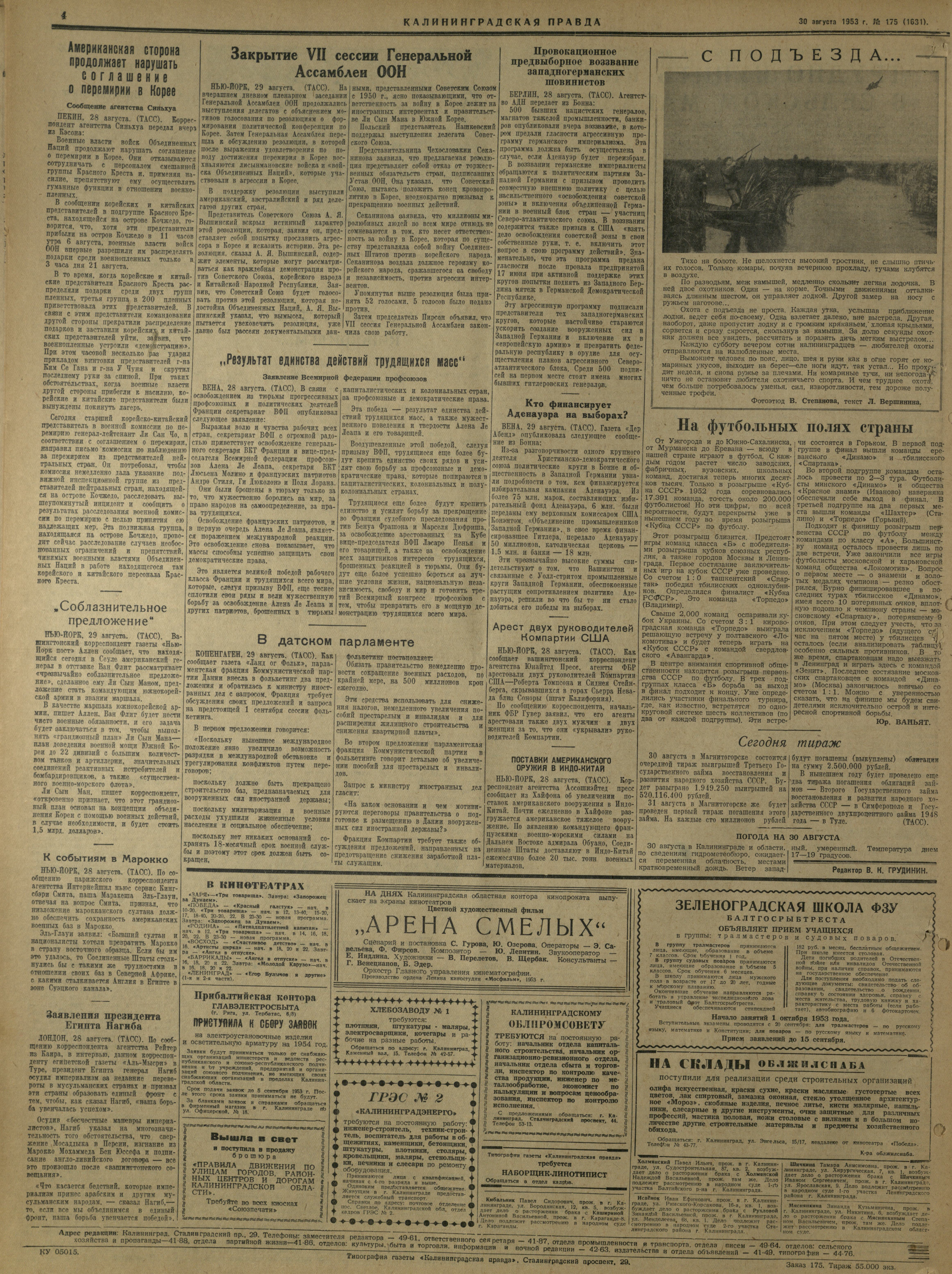 175-8-53-4