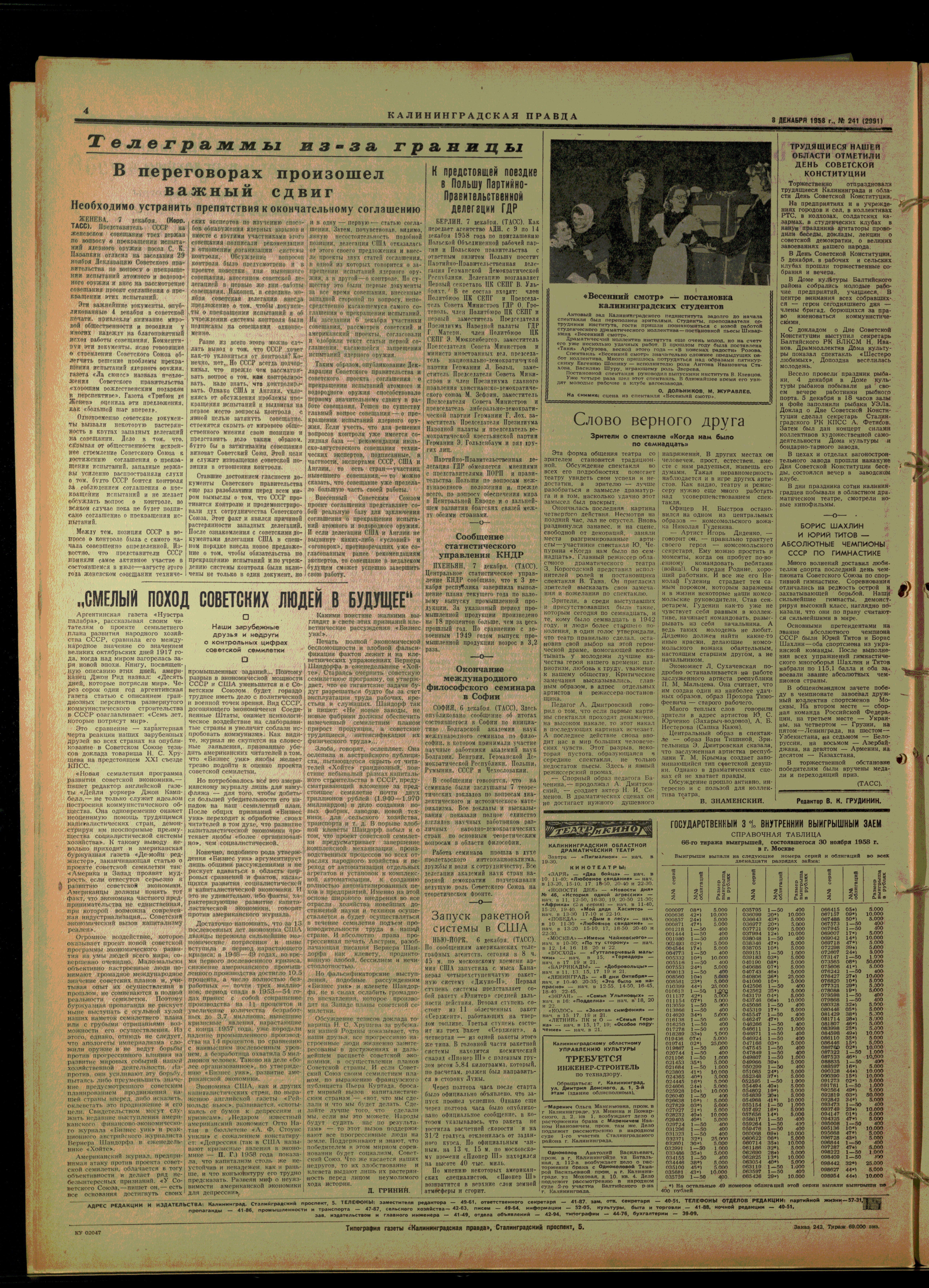 241-12-58-4