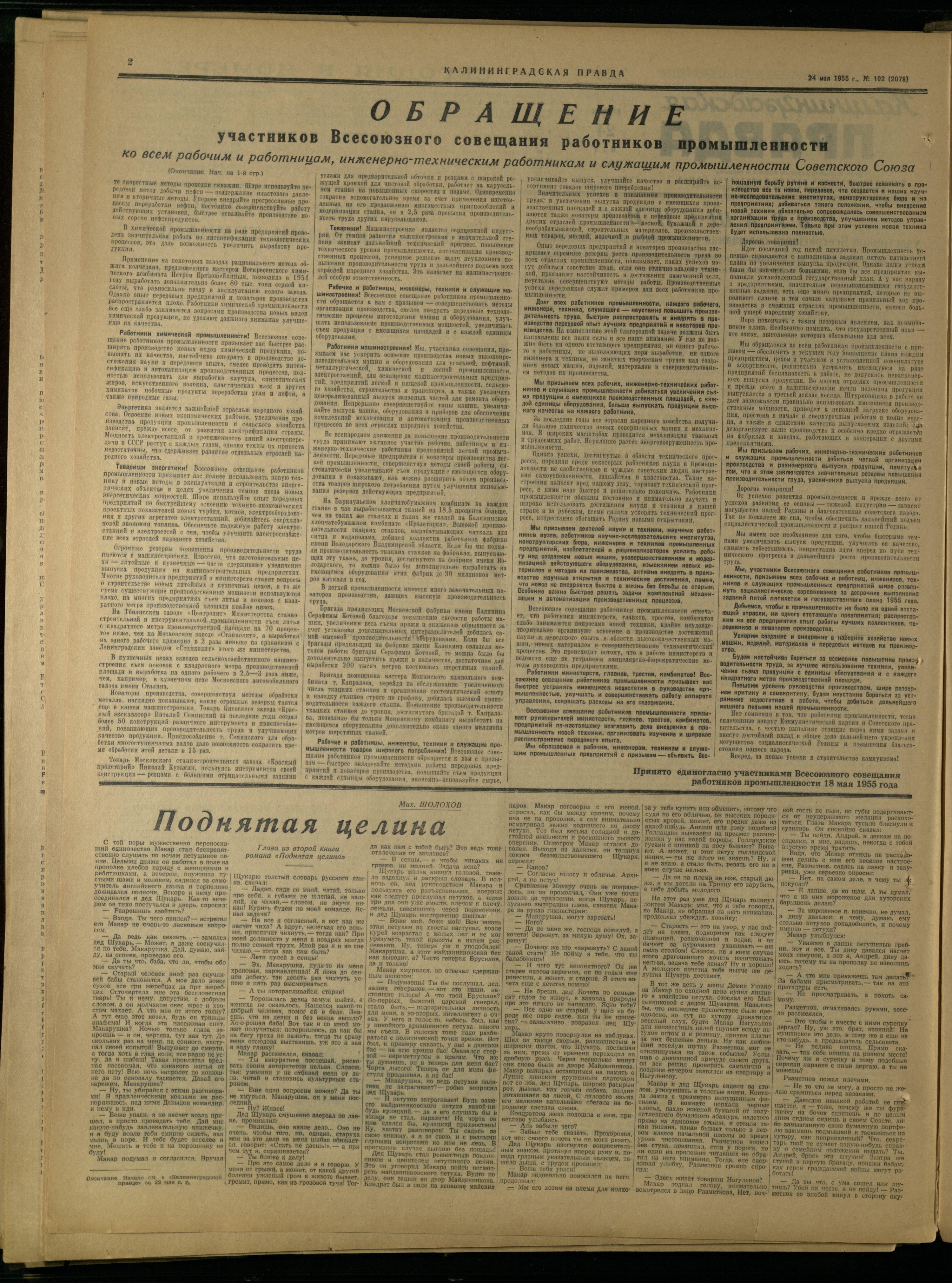 102-5-55-2