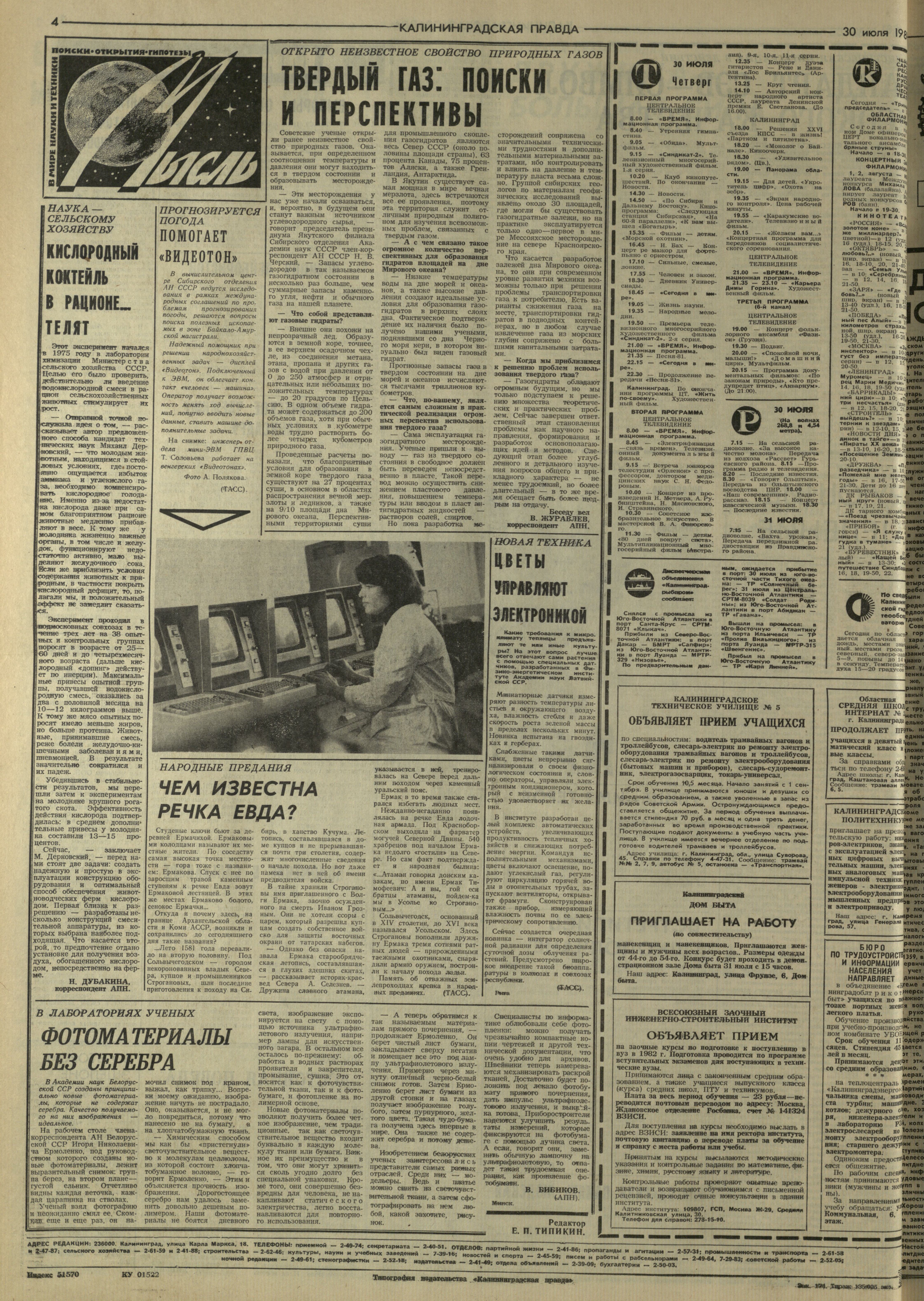 174-7-81-4