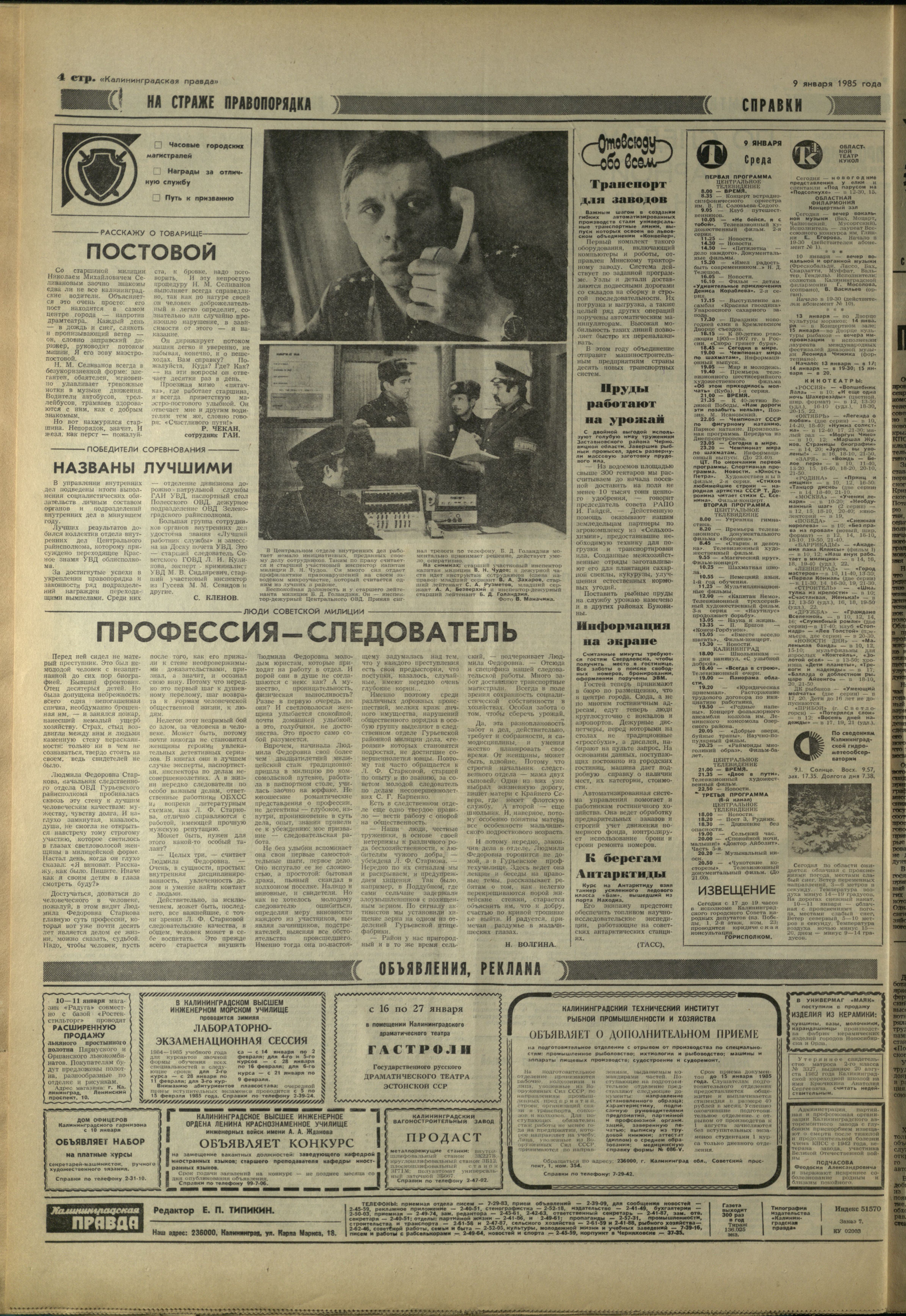 7-1-85-4