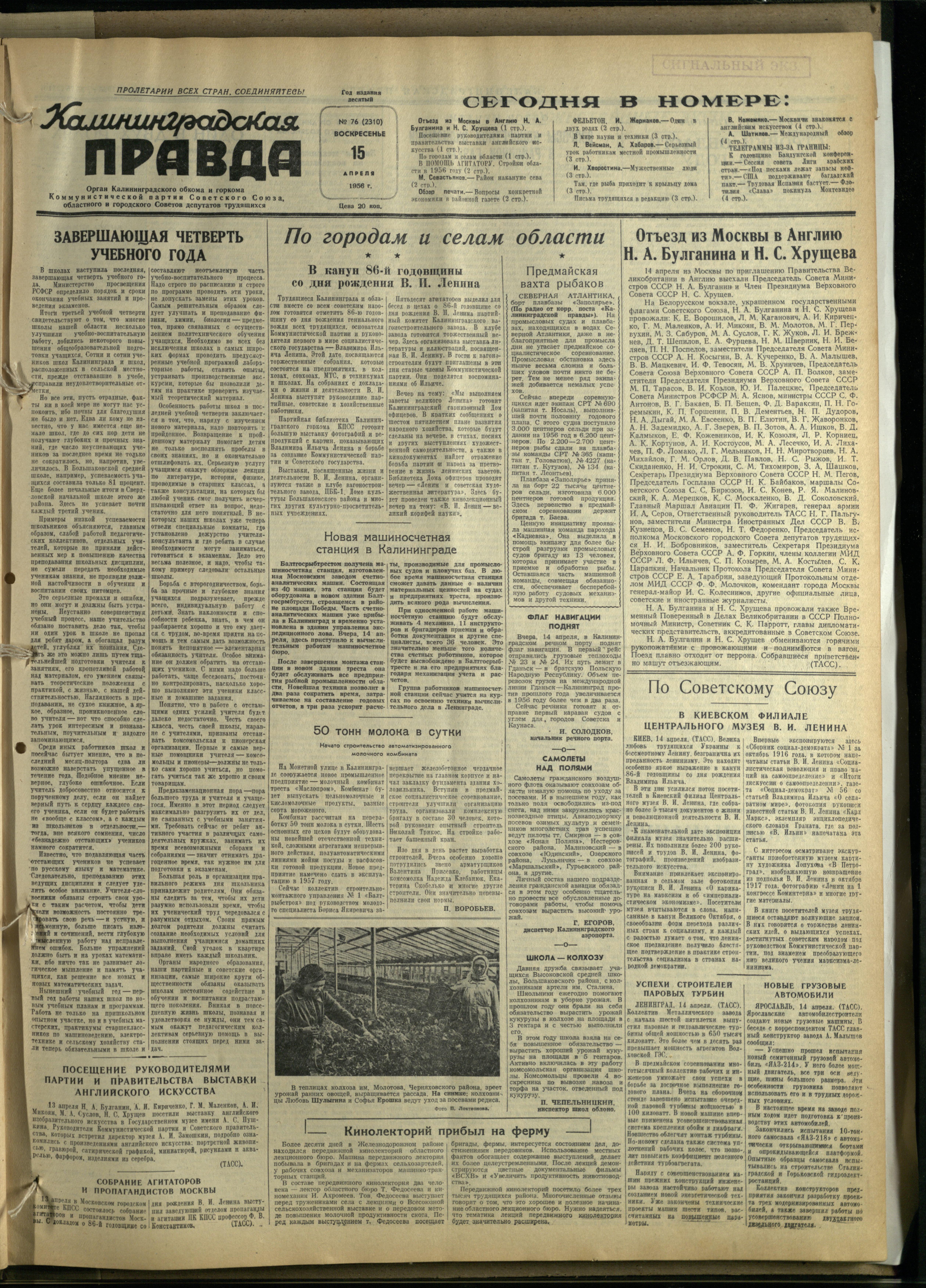 76-4-56-1