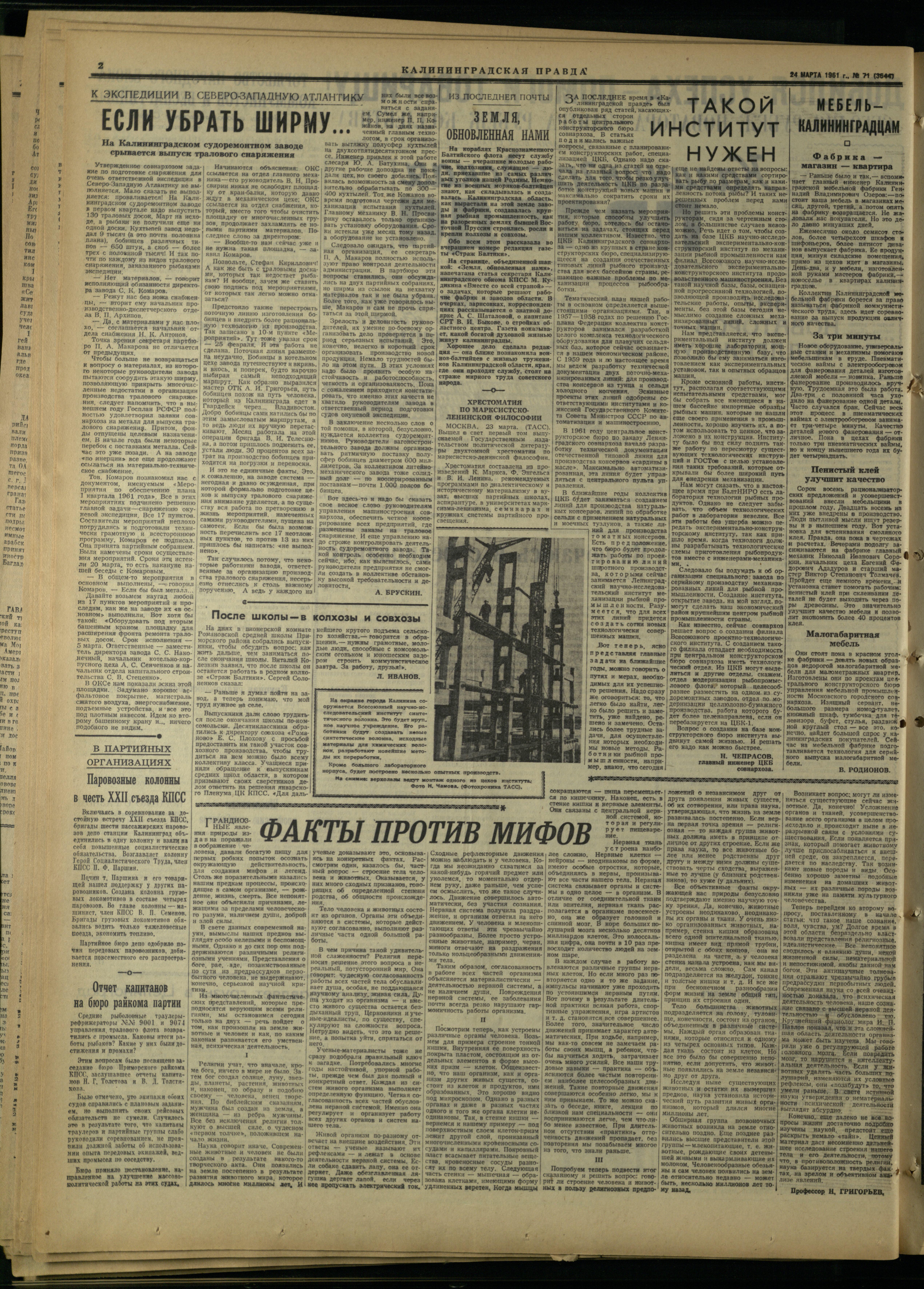 71-3-61-2