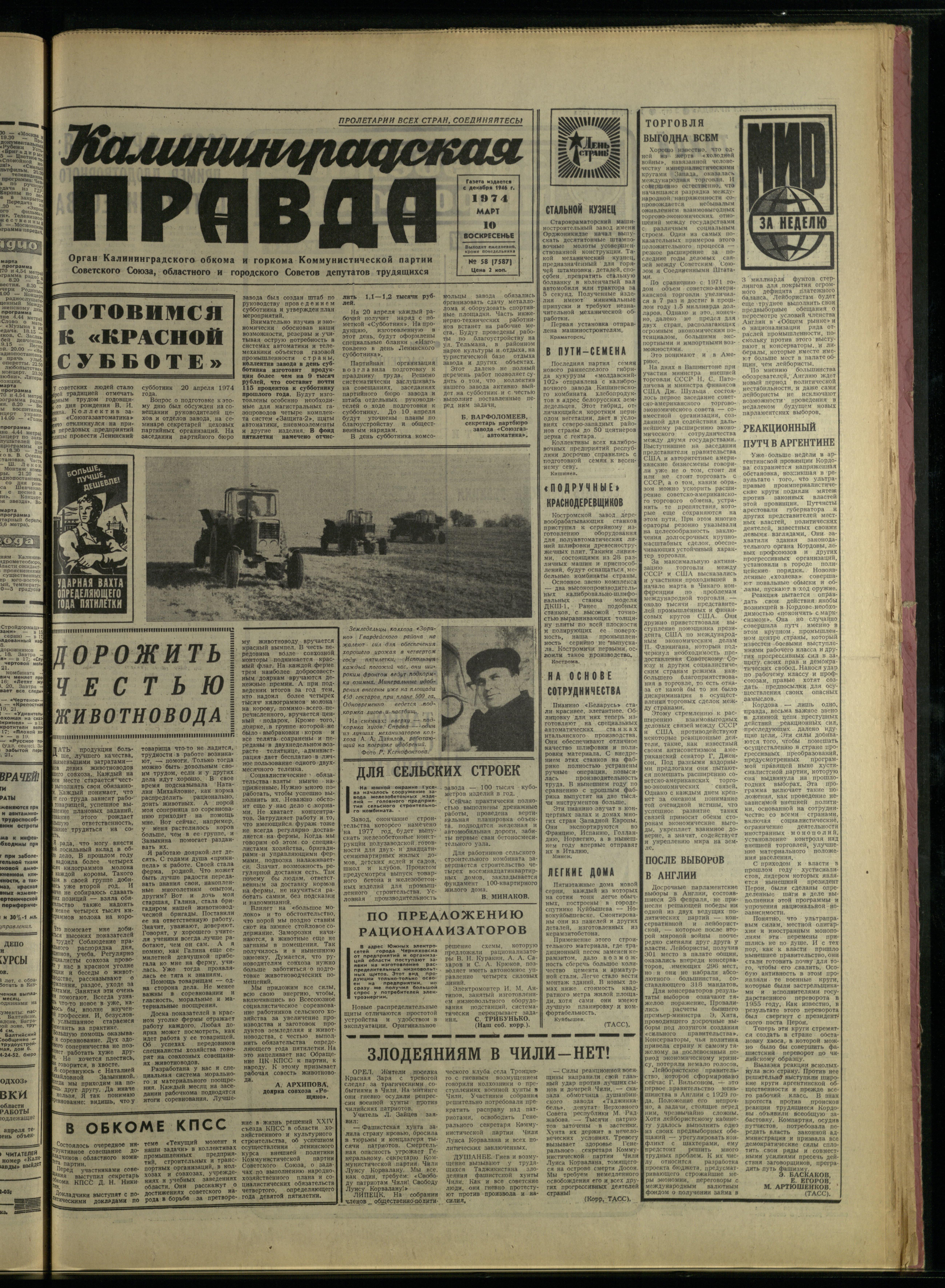 58-3-74-1