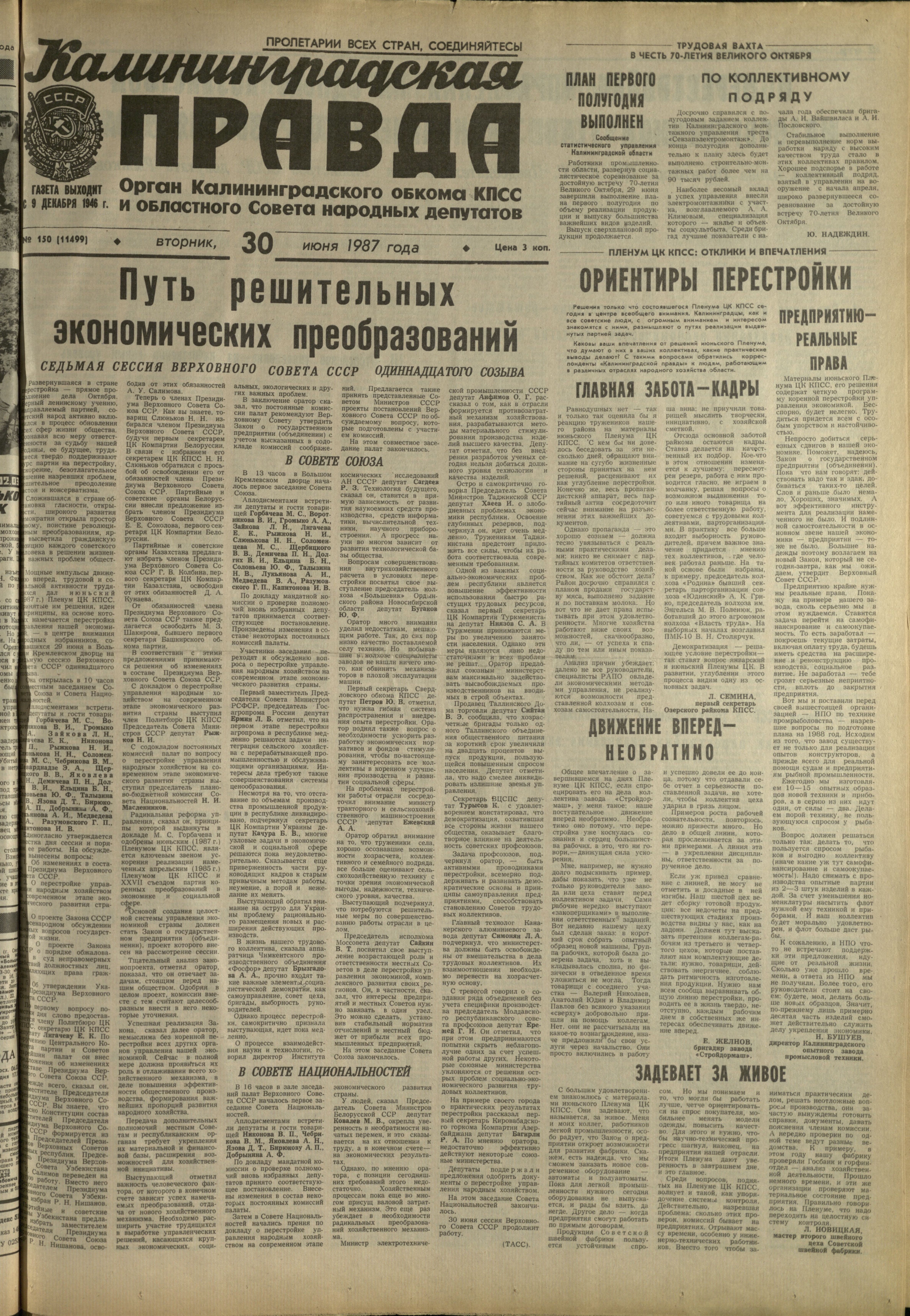 150-6-87-1