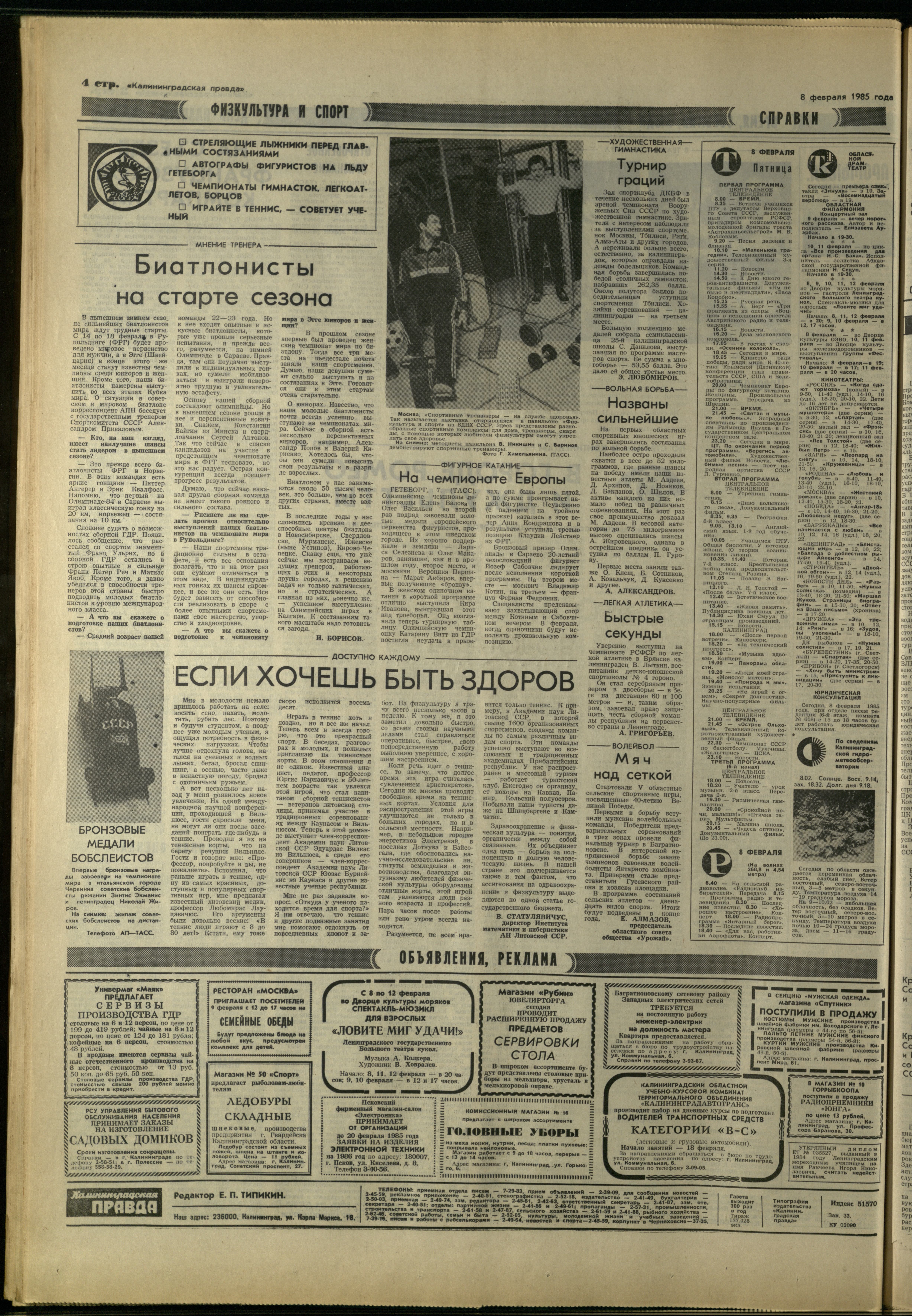 33-2-85-4