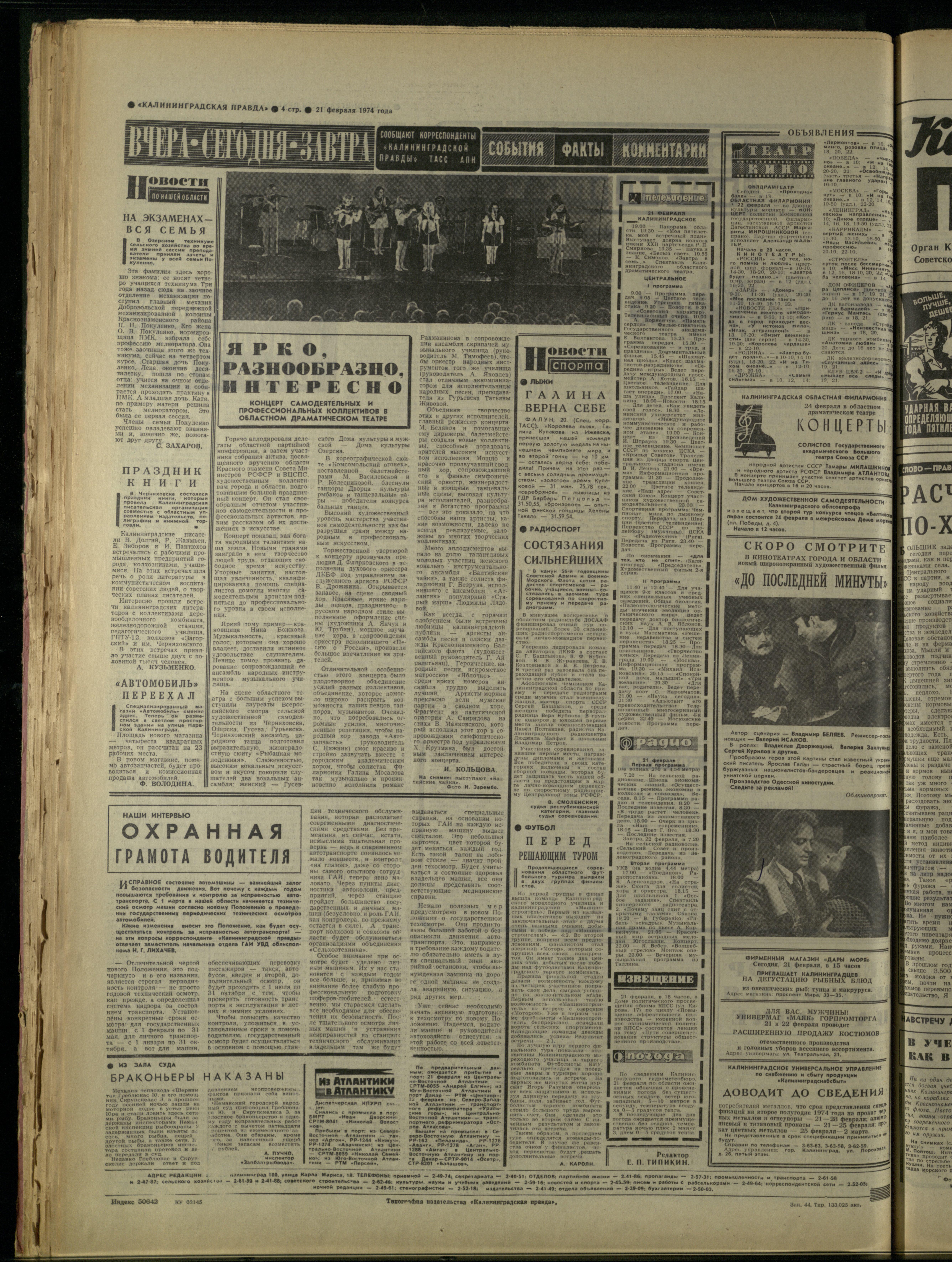 44-2-74-4