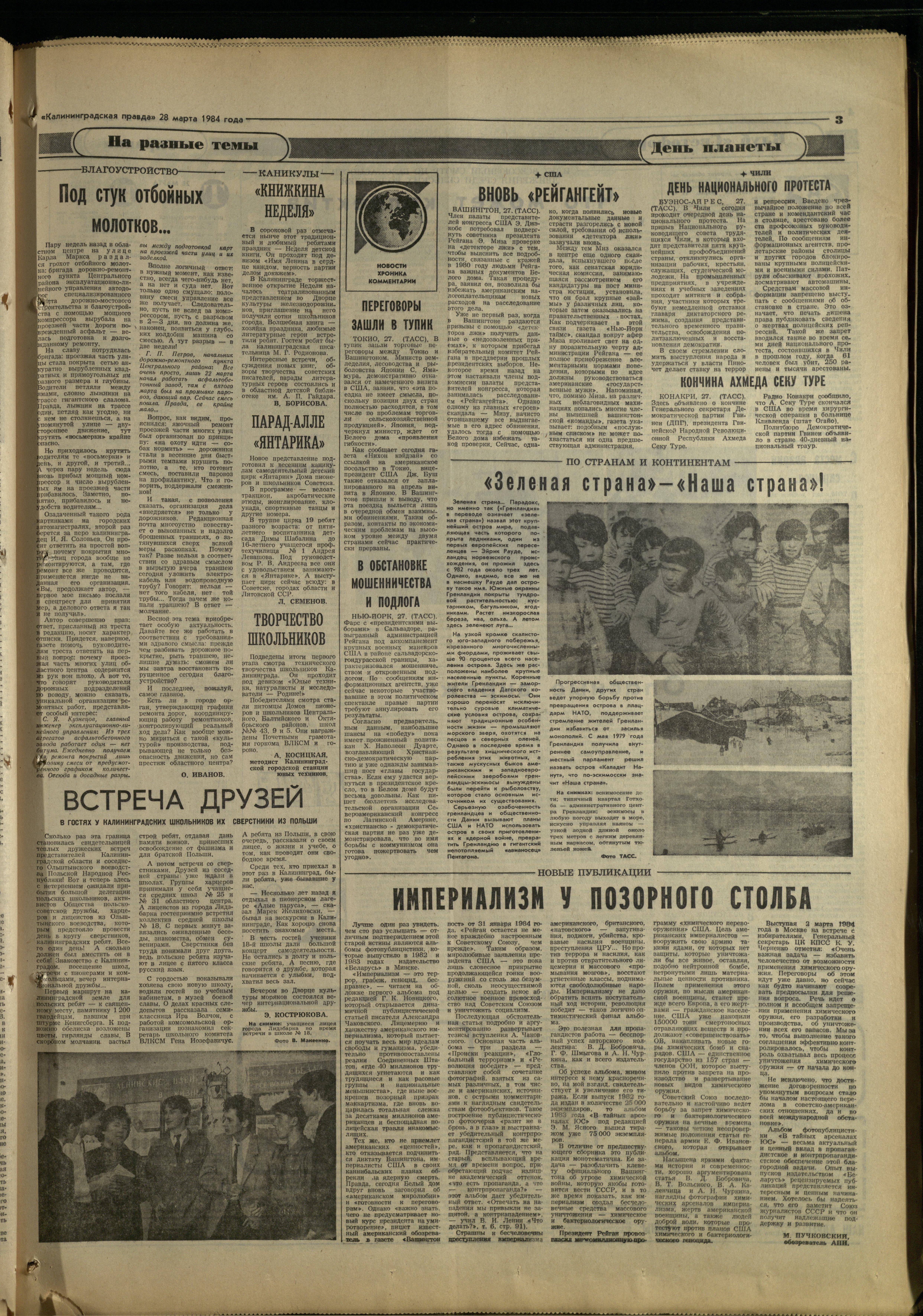 74-3-84-3