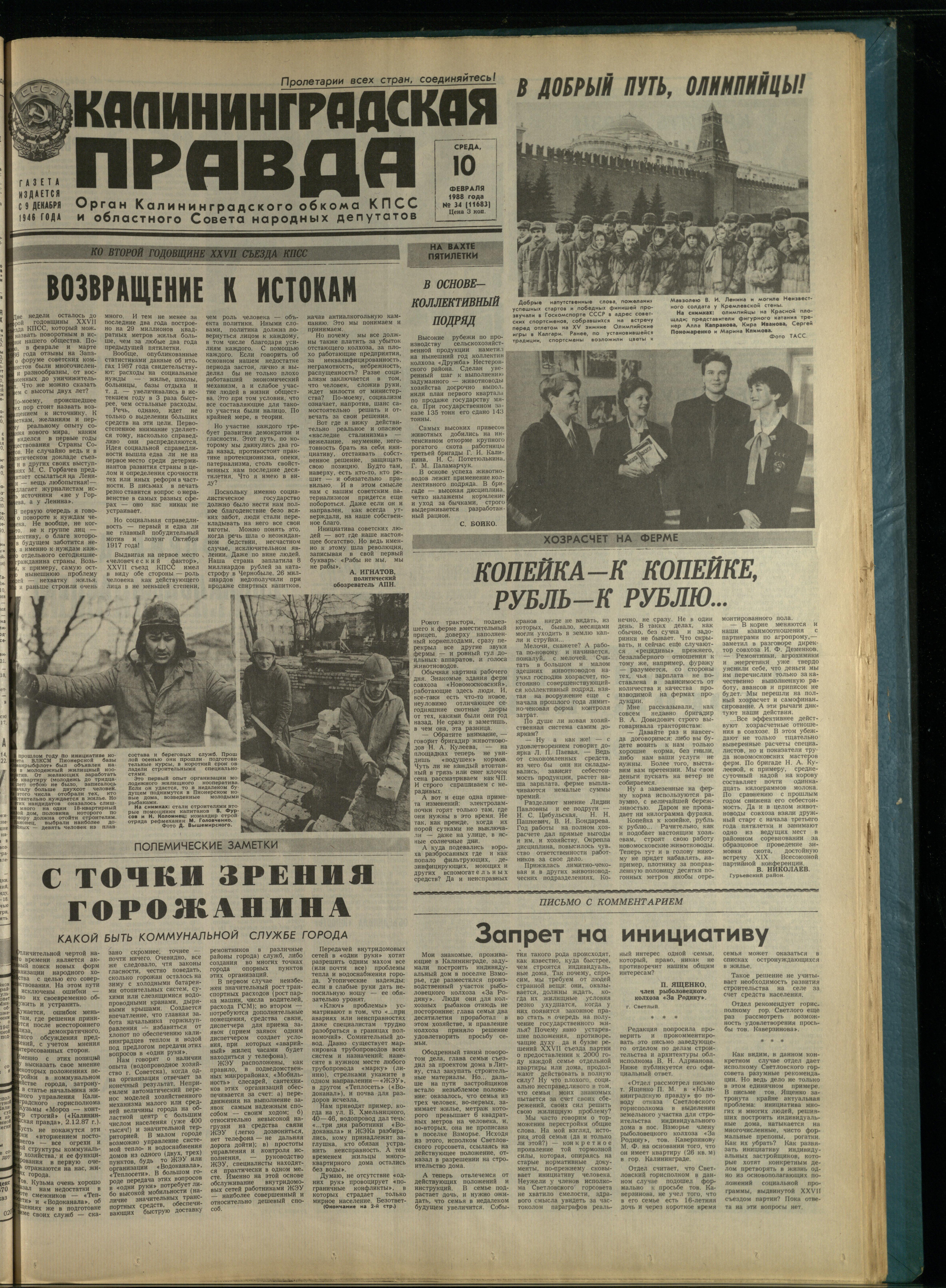 34-2-88-1