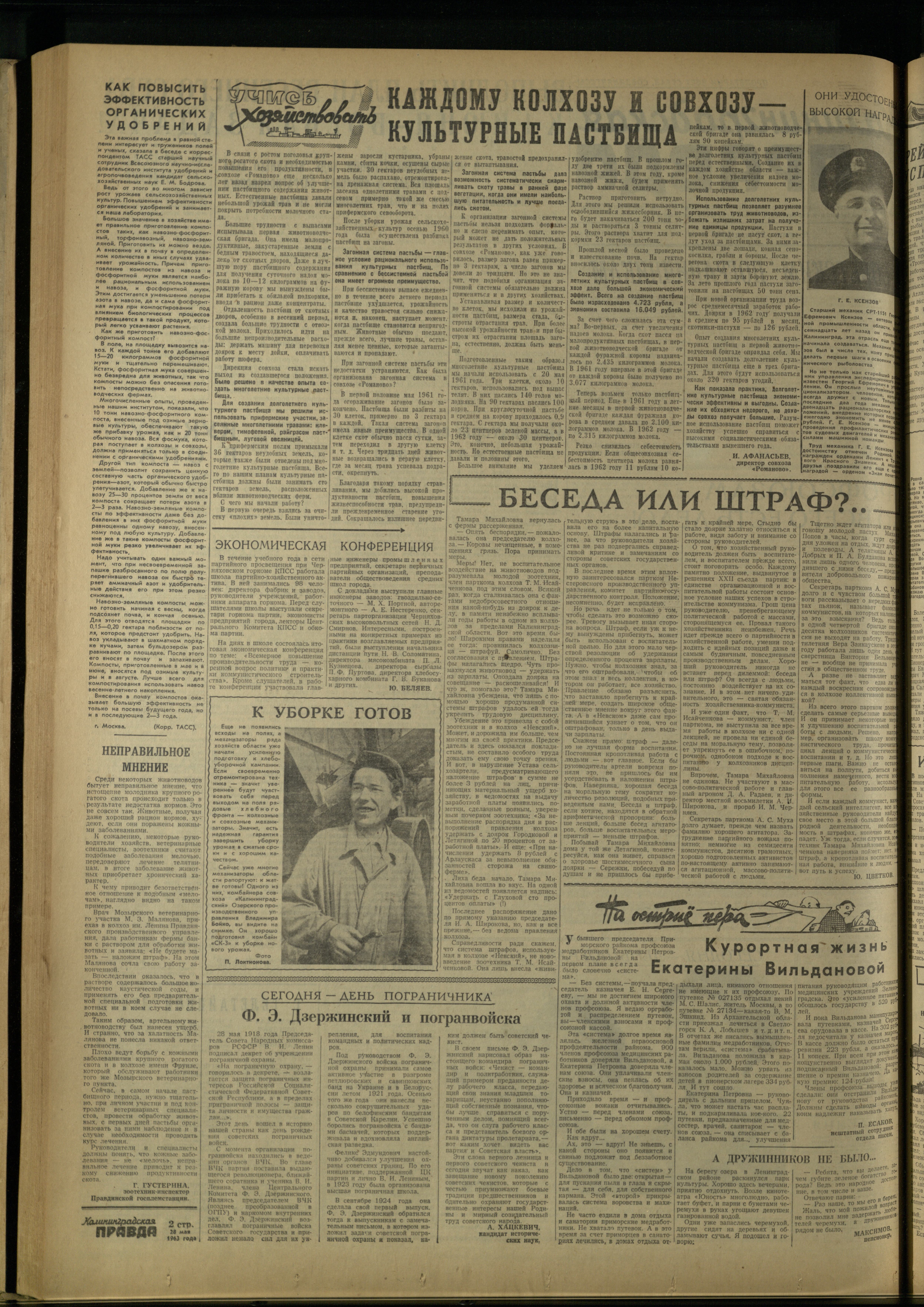 123-5-63-2