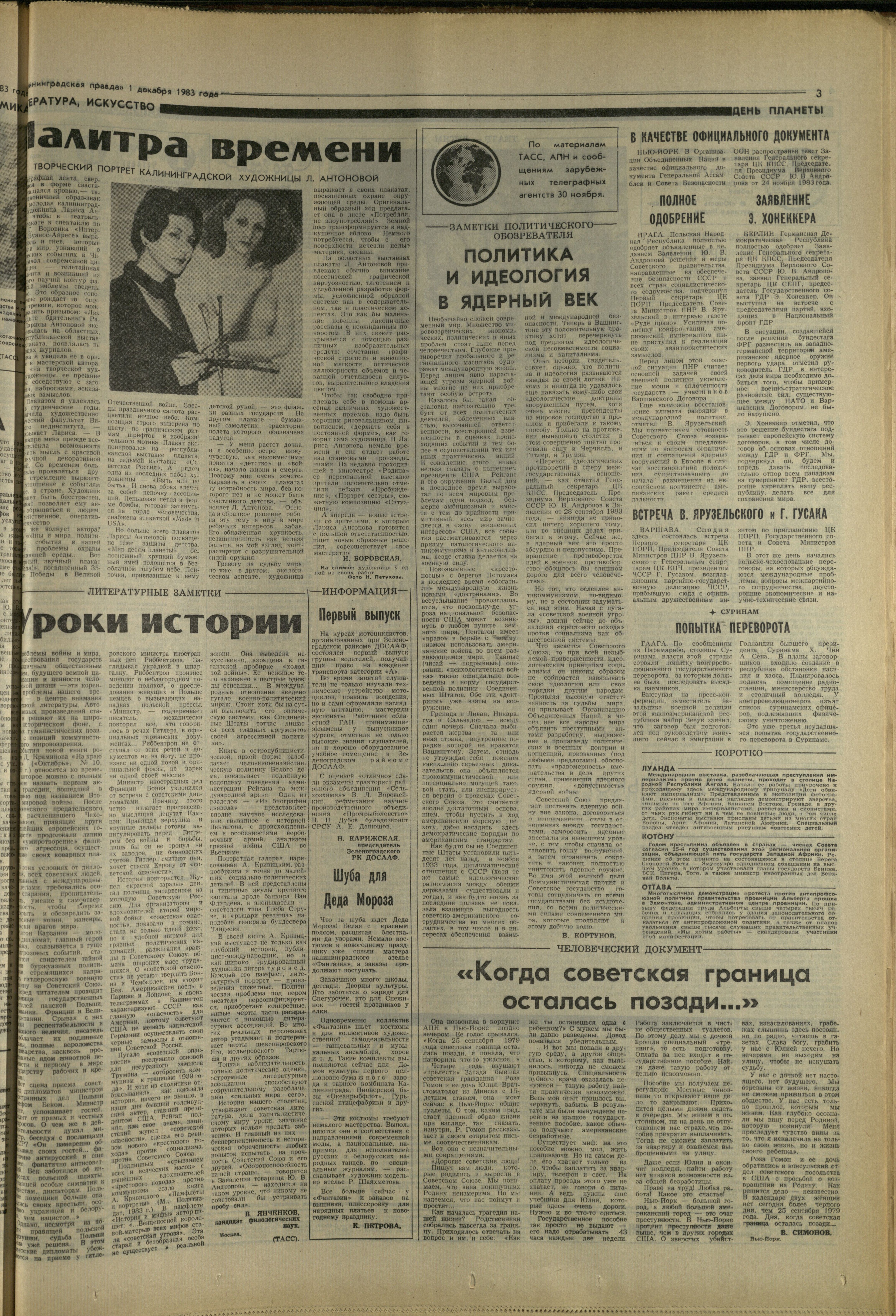 275-11-83-3