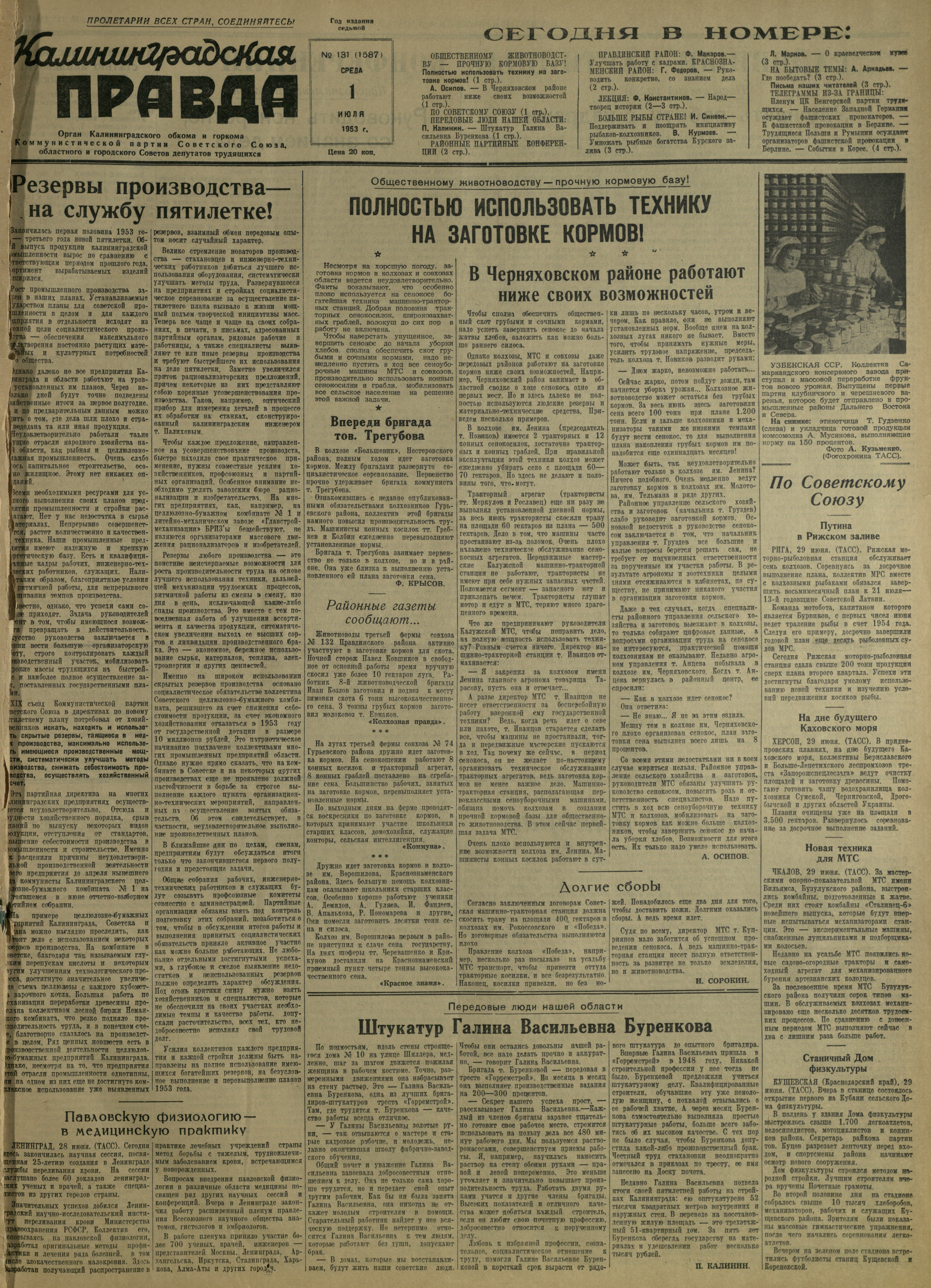 131-7-53-1