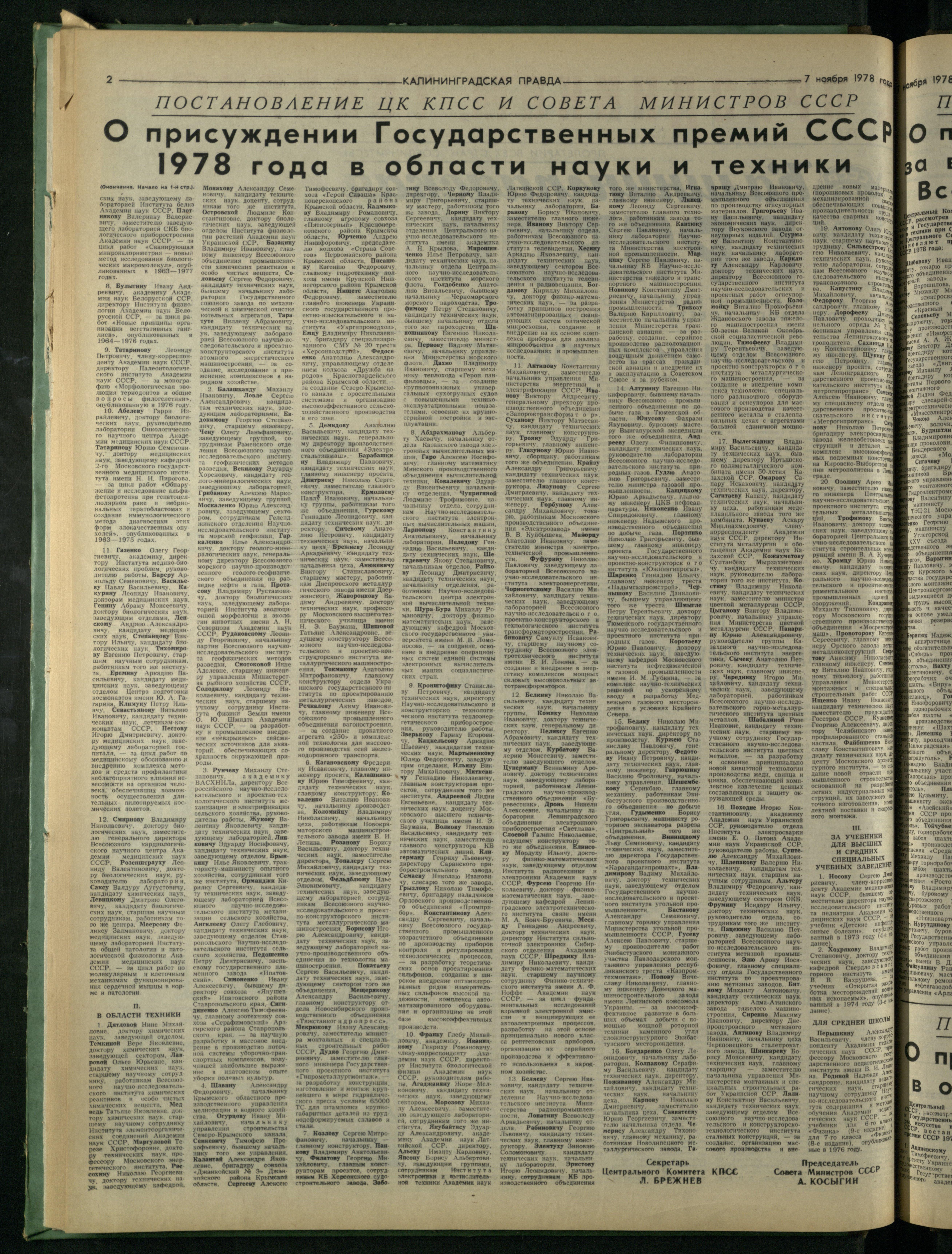256-11-78-2
