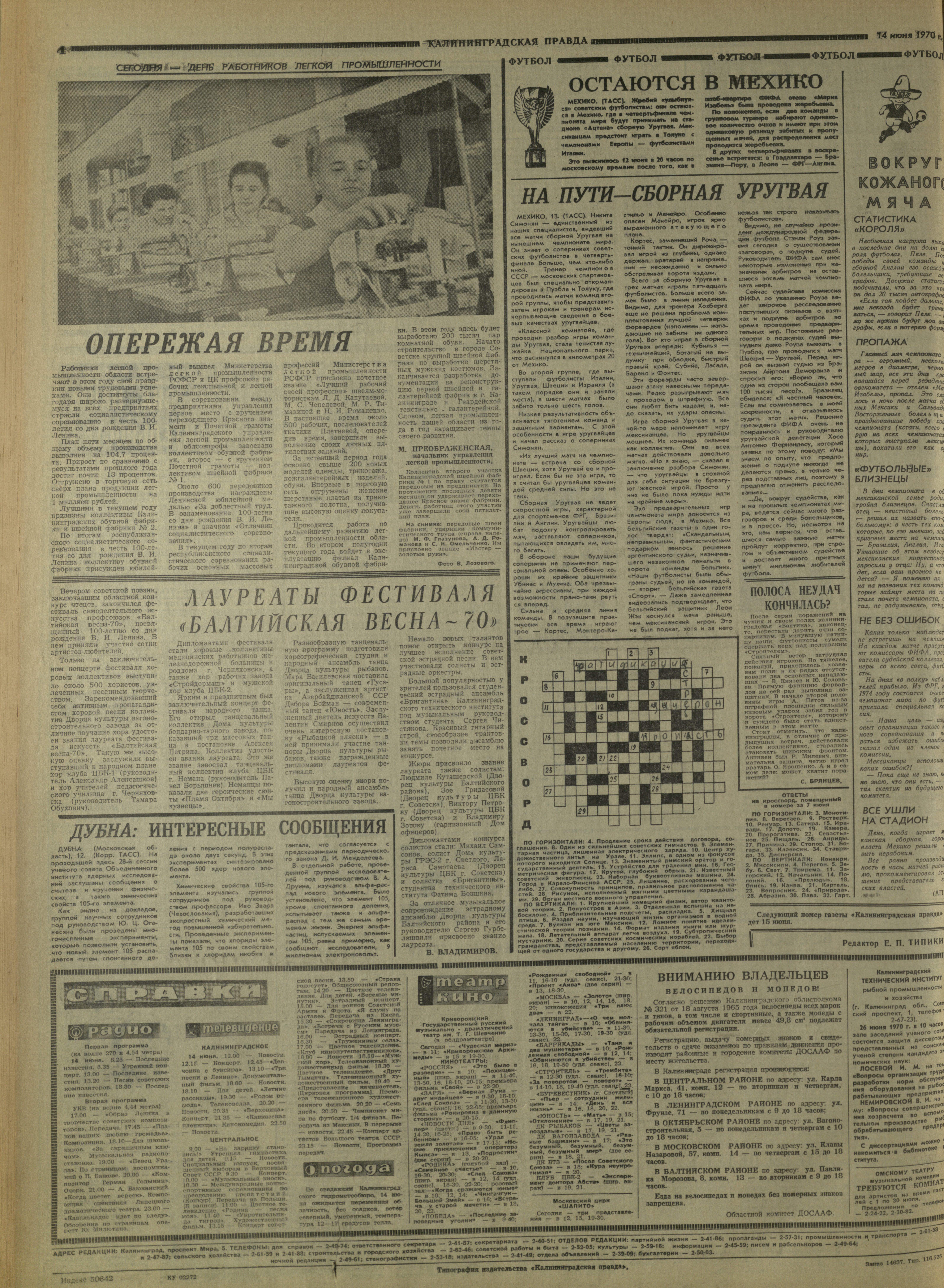 137-6-70-4