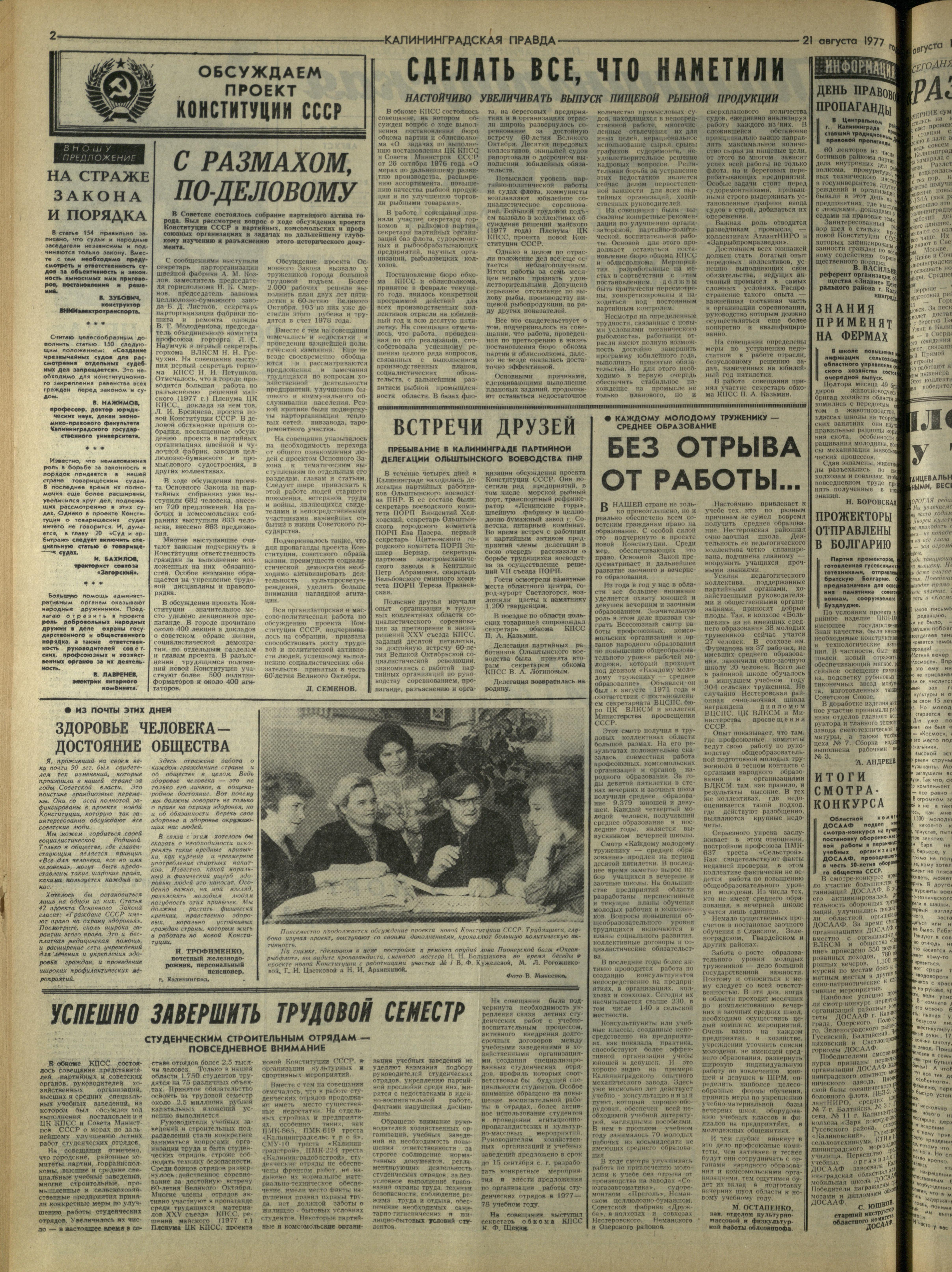 196-8-77-2