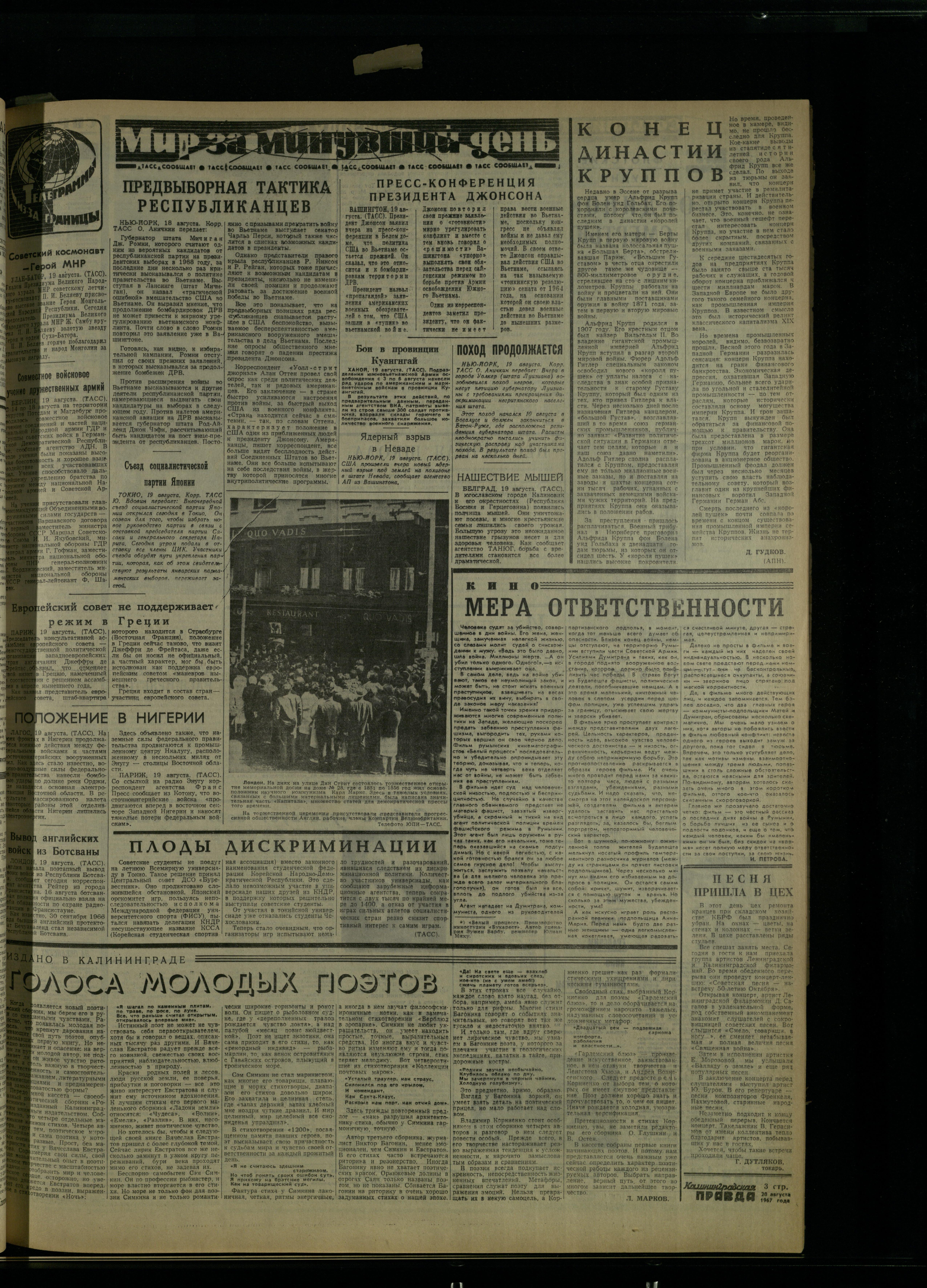 195-8-67-3