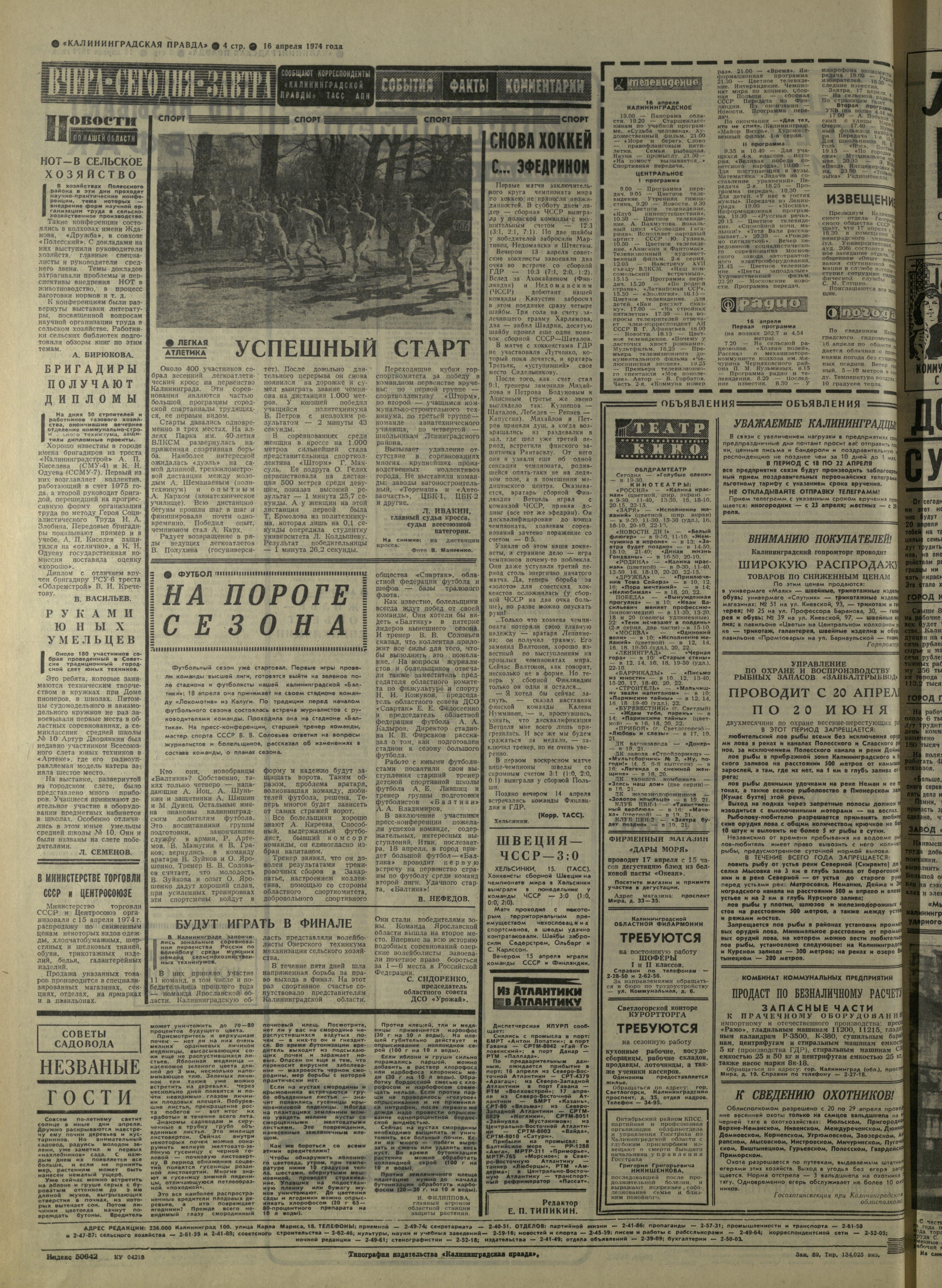 89-4-74-4