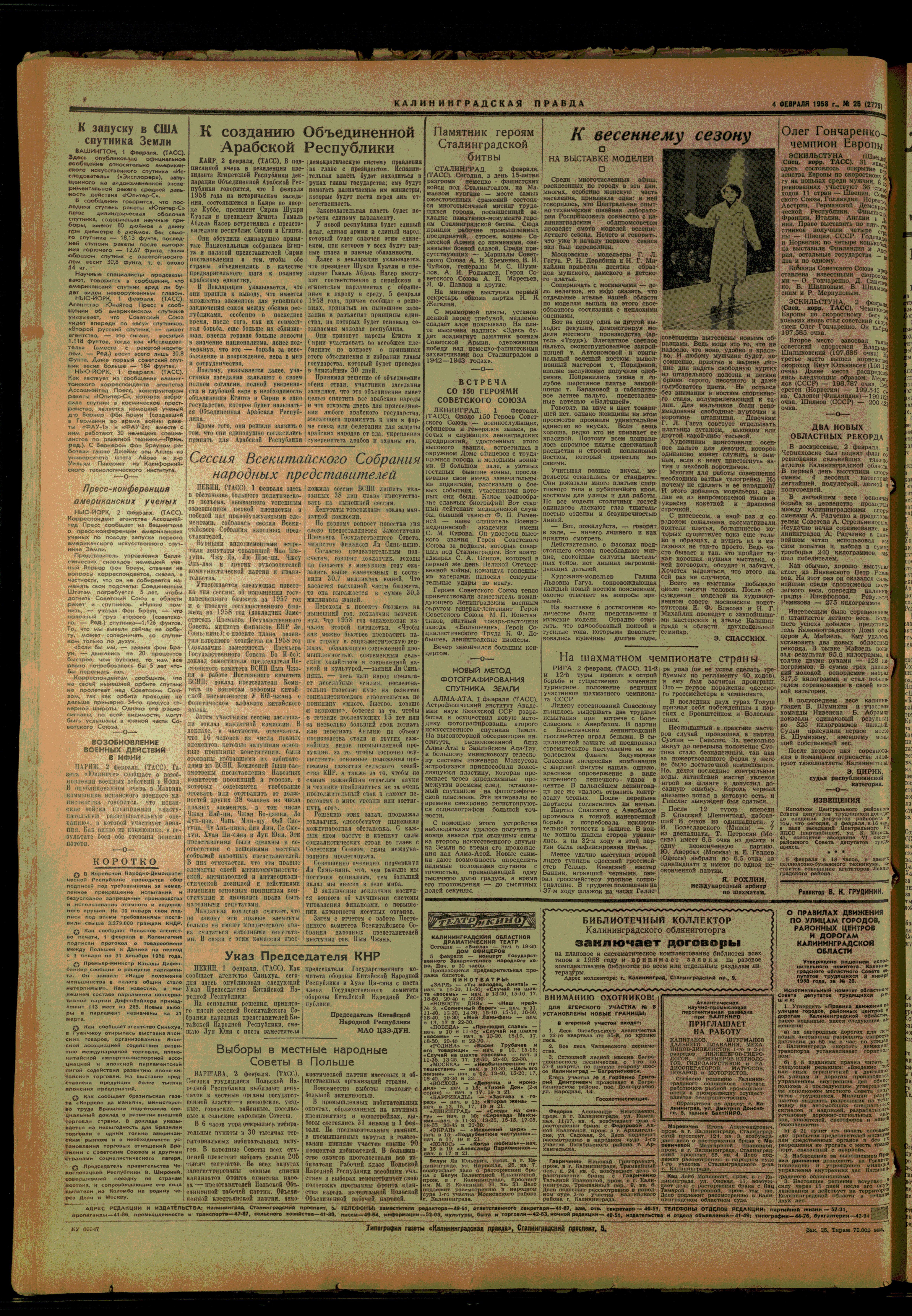 25-1-58-4