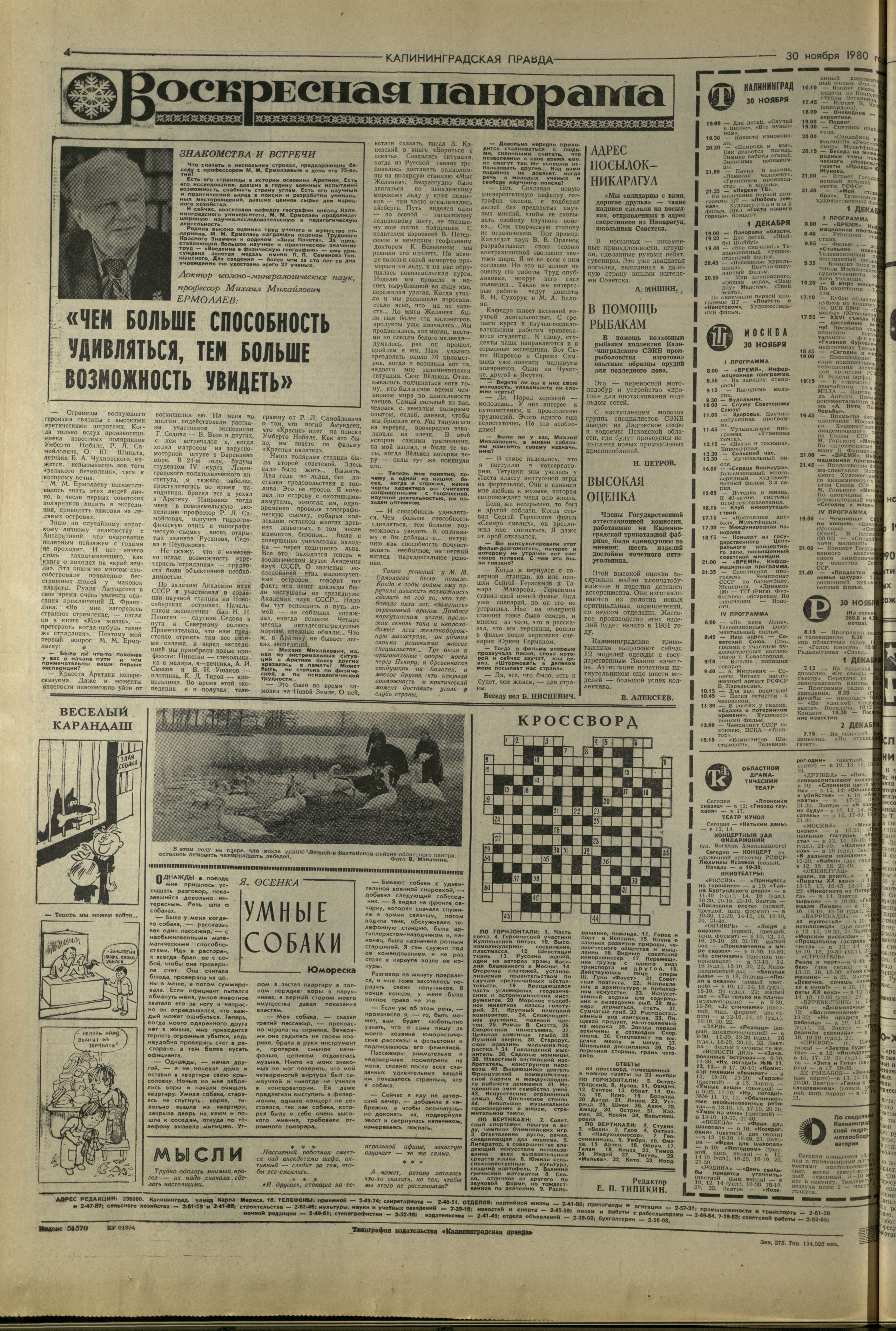 275-11-80-4