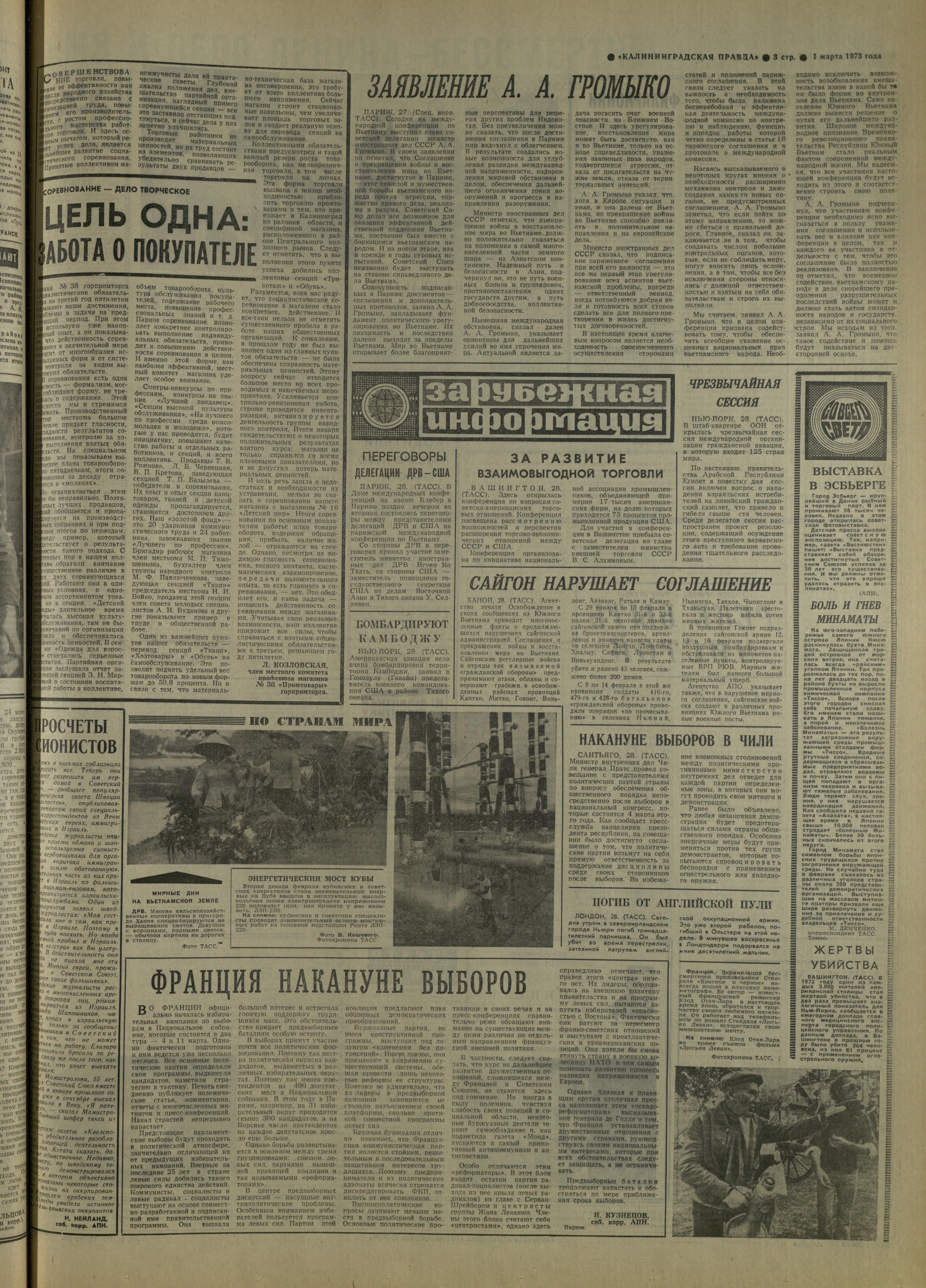 51-3-73-3