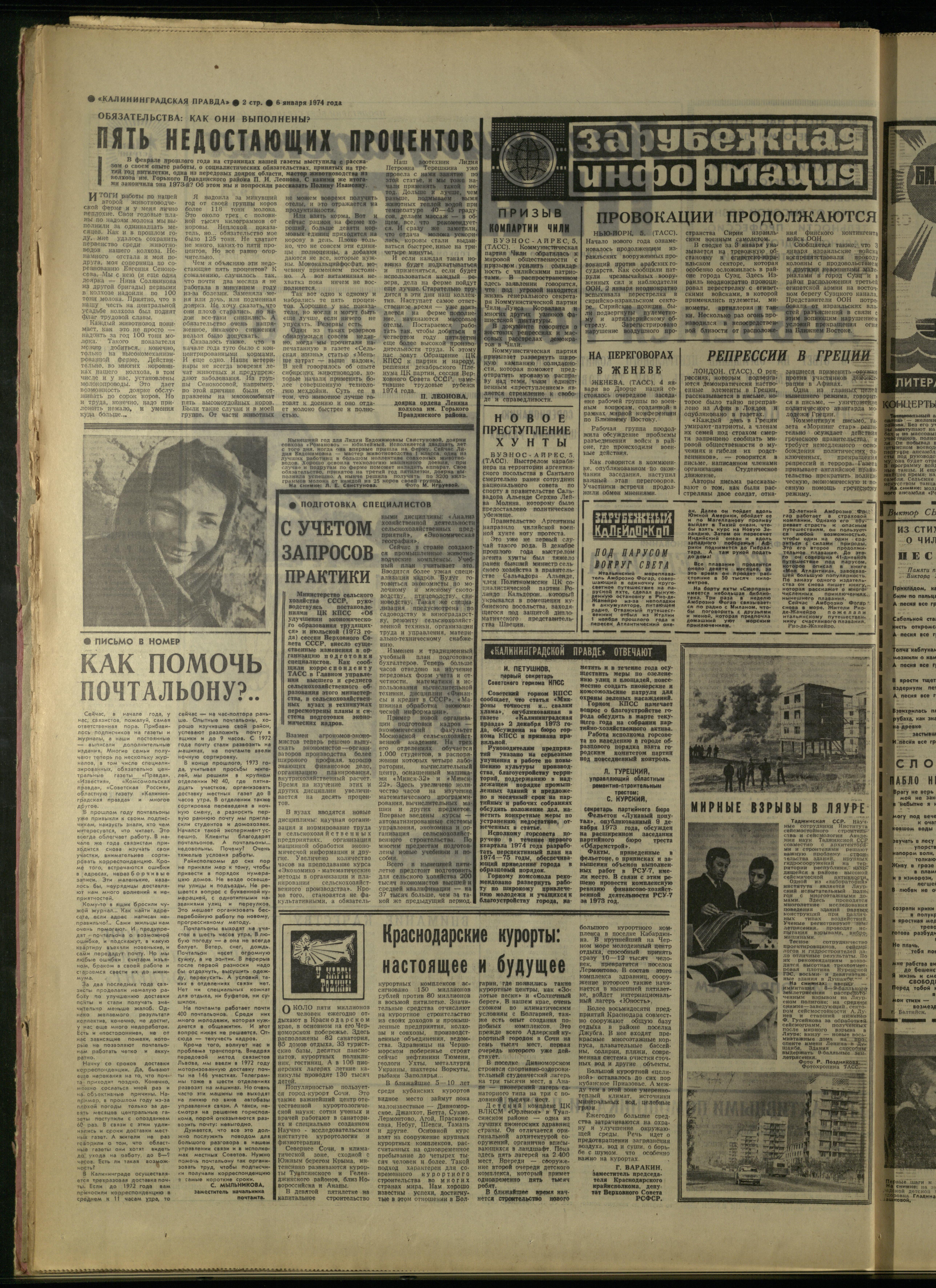 5-1-74-2