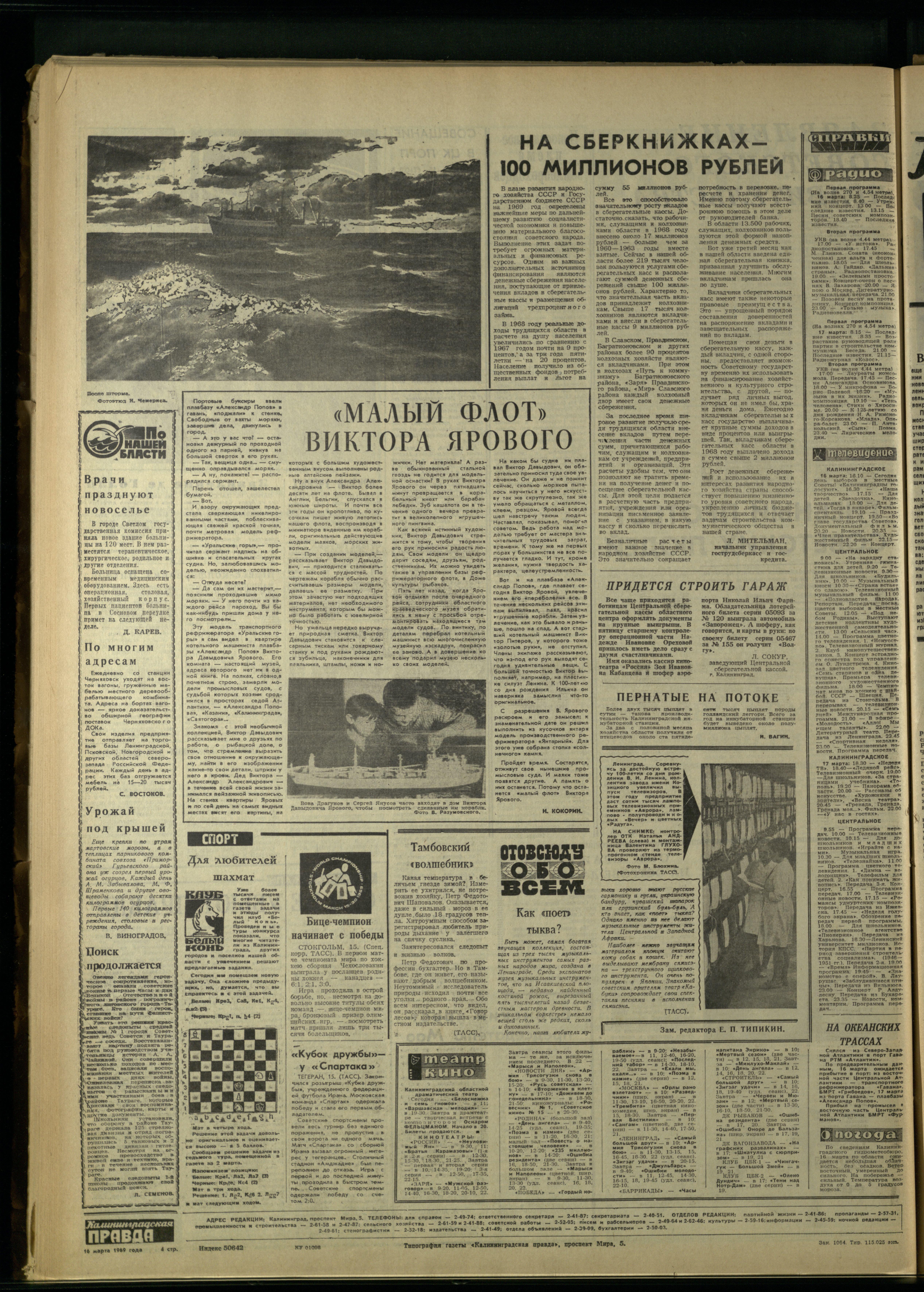 64-3-69-4