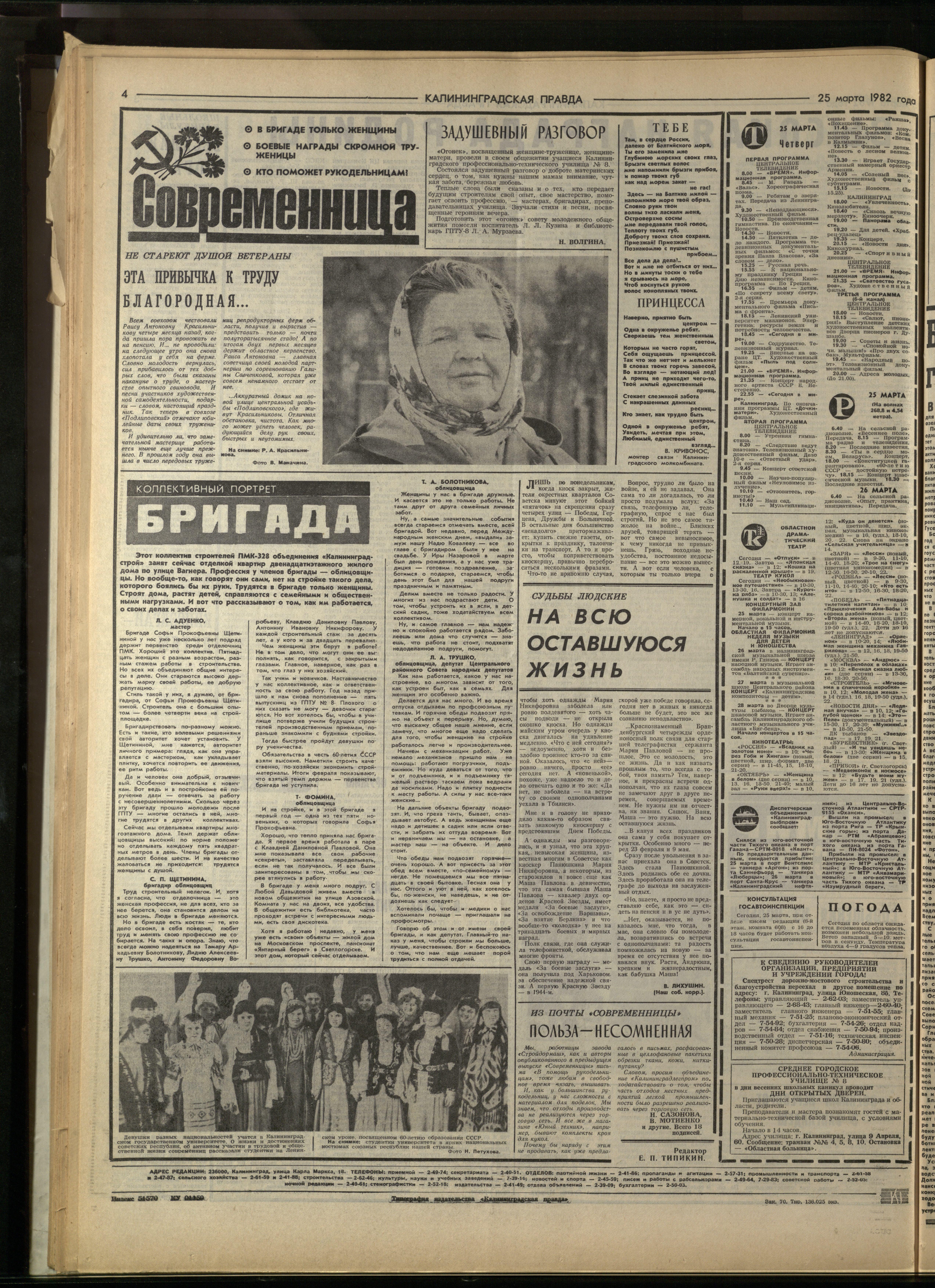 70-3-82-4