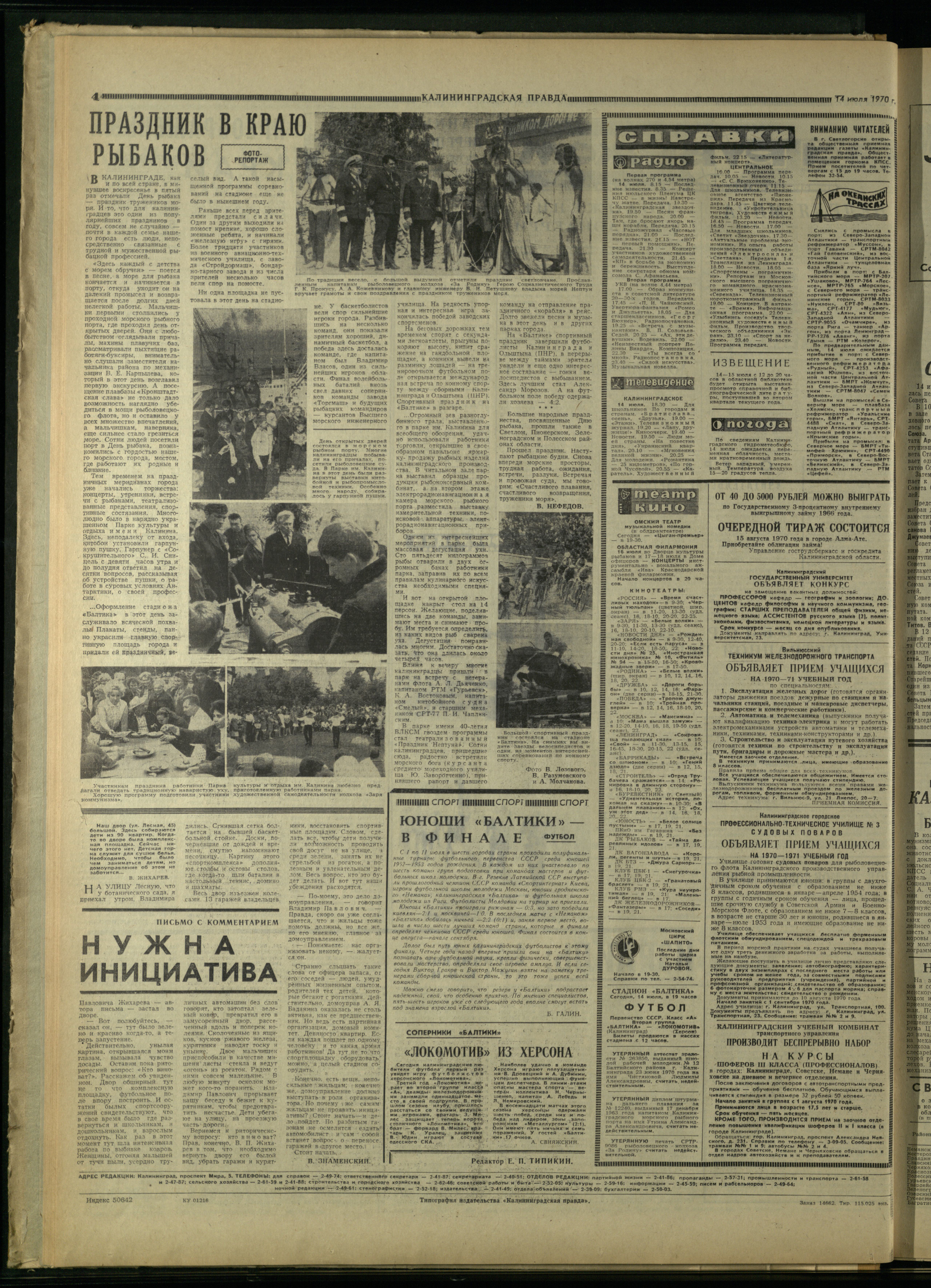 162-7-70-4