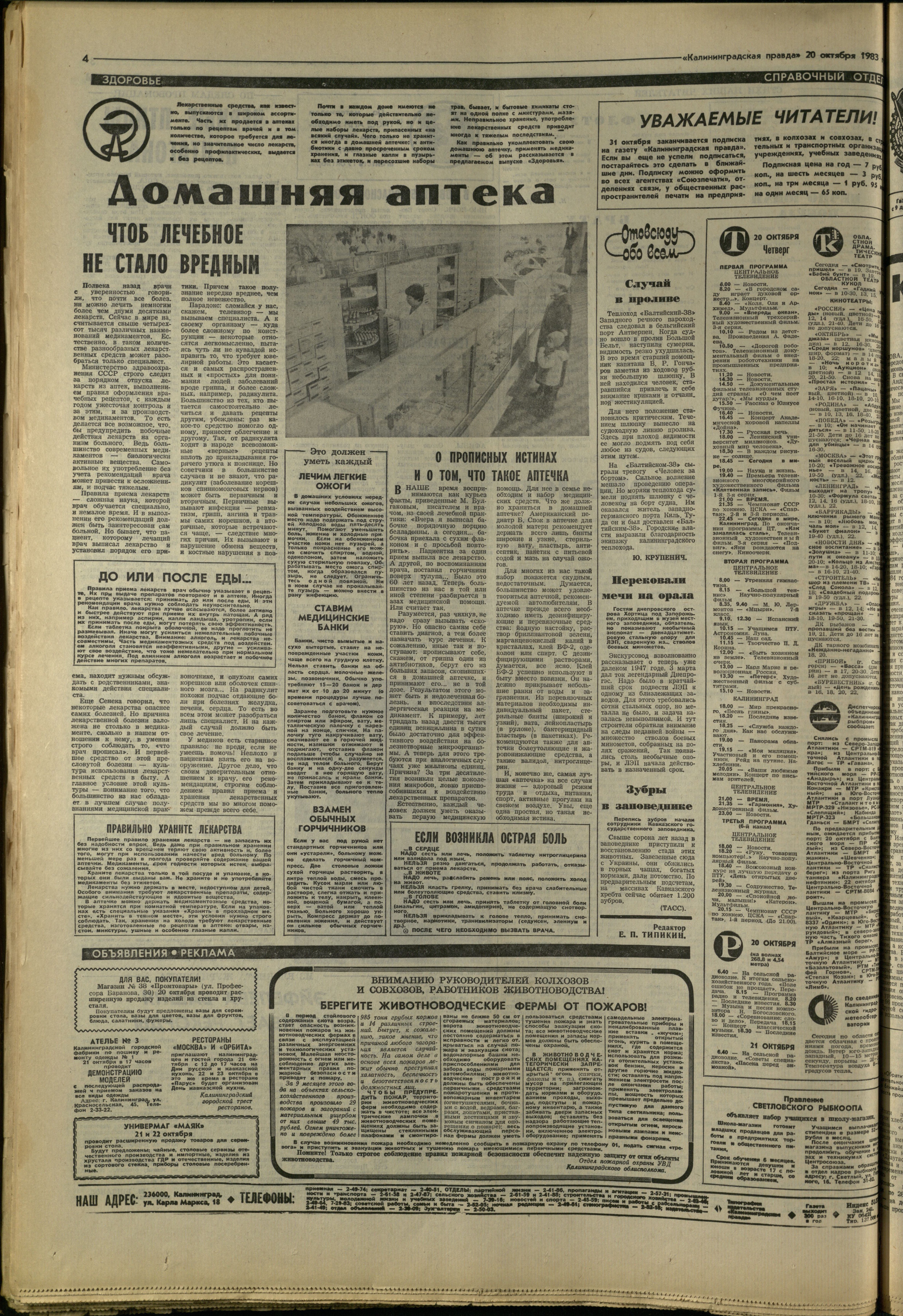 241-10-83-4