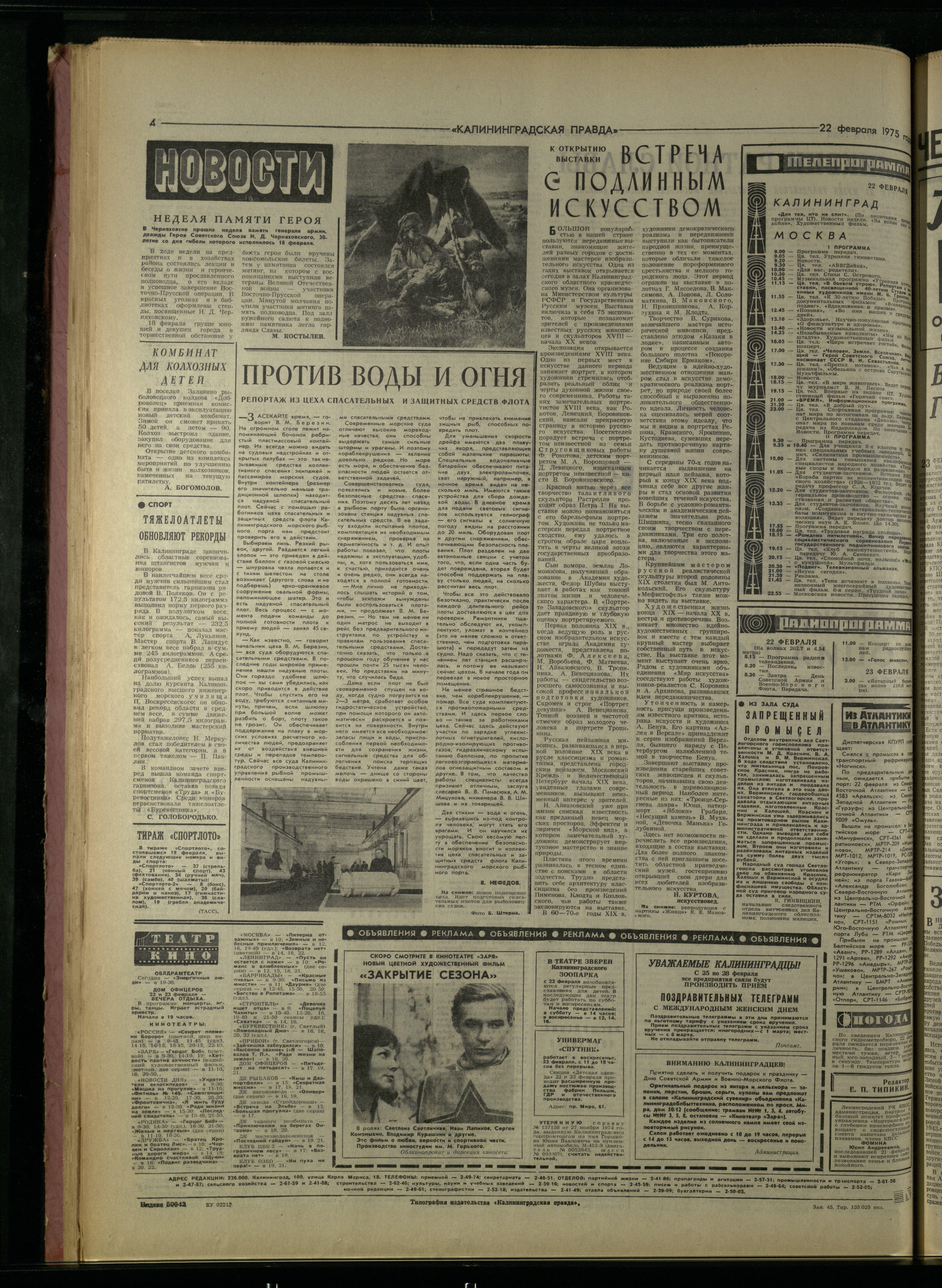 45-2-75-4