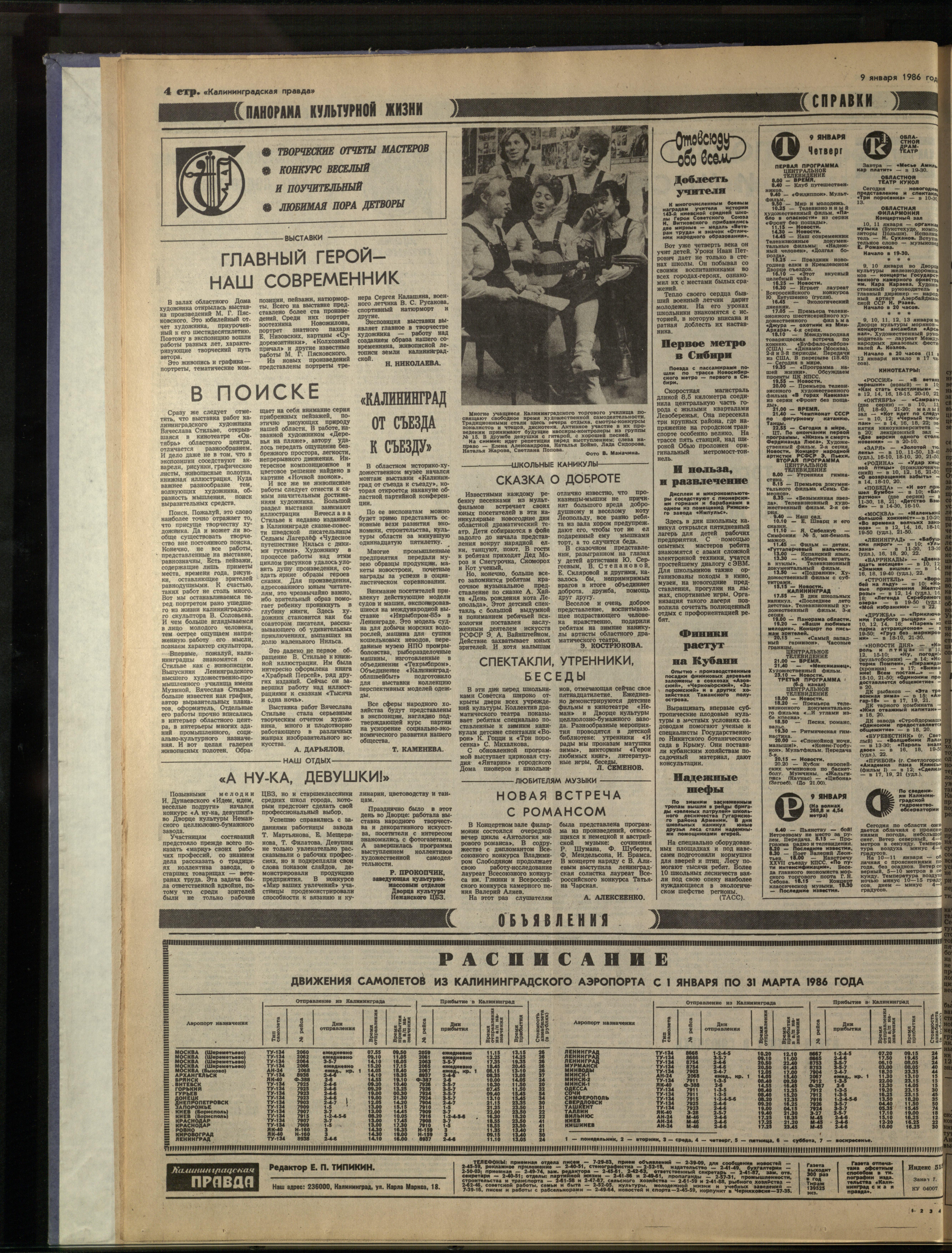 7-1-86-4