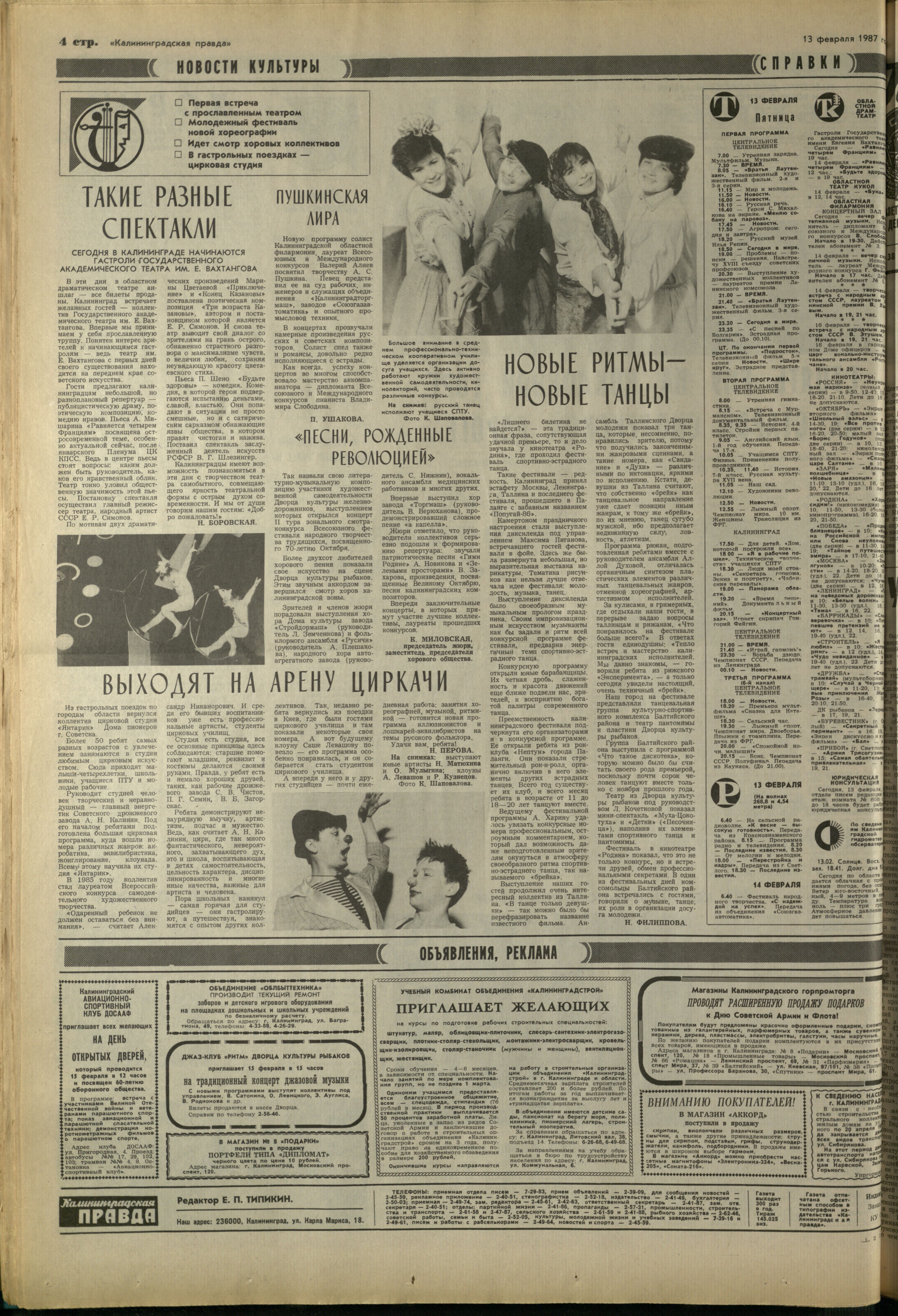 37-2-87-4