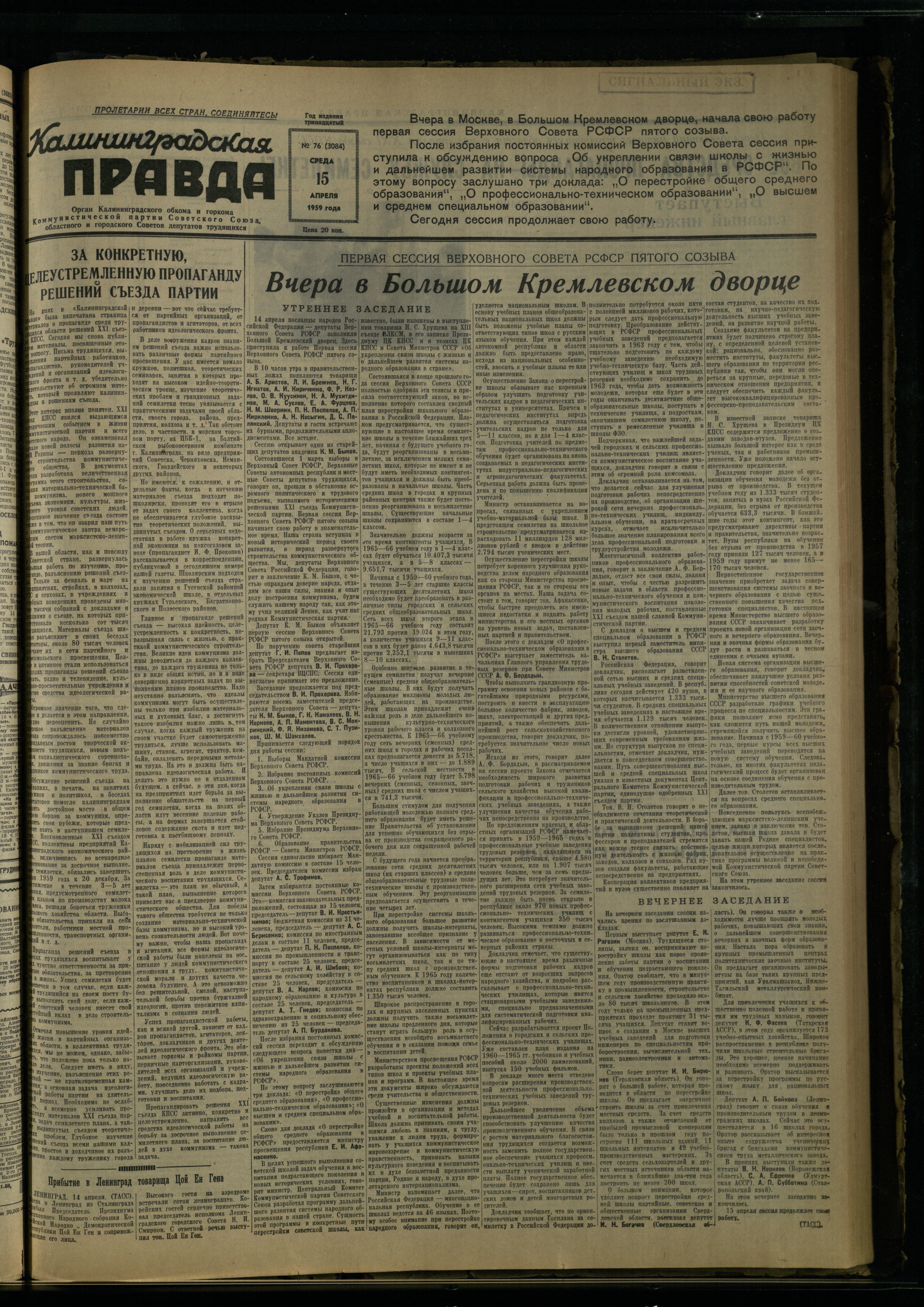 76-4-59-1