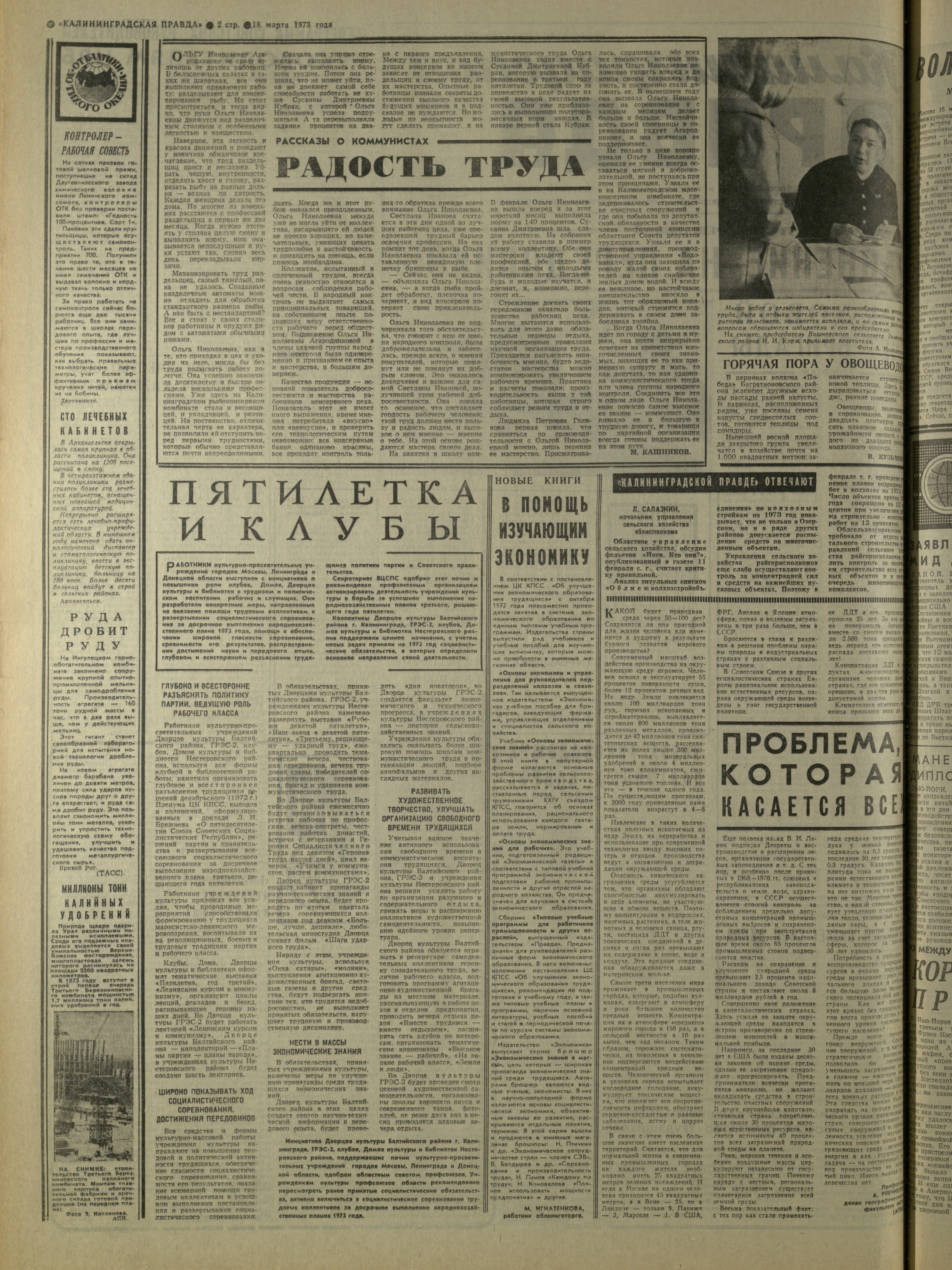 65-3-73-2
