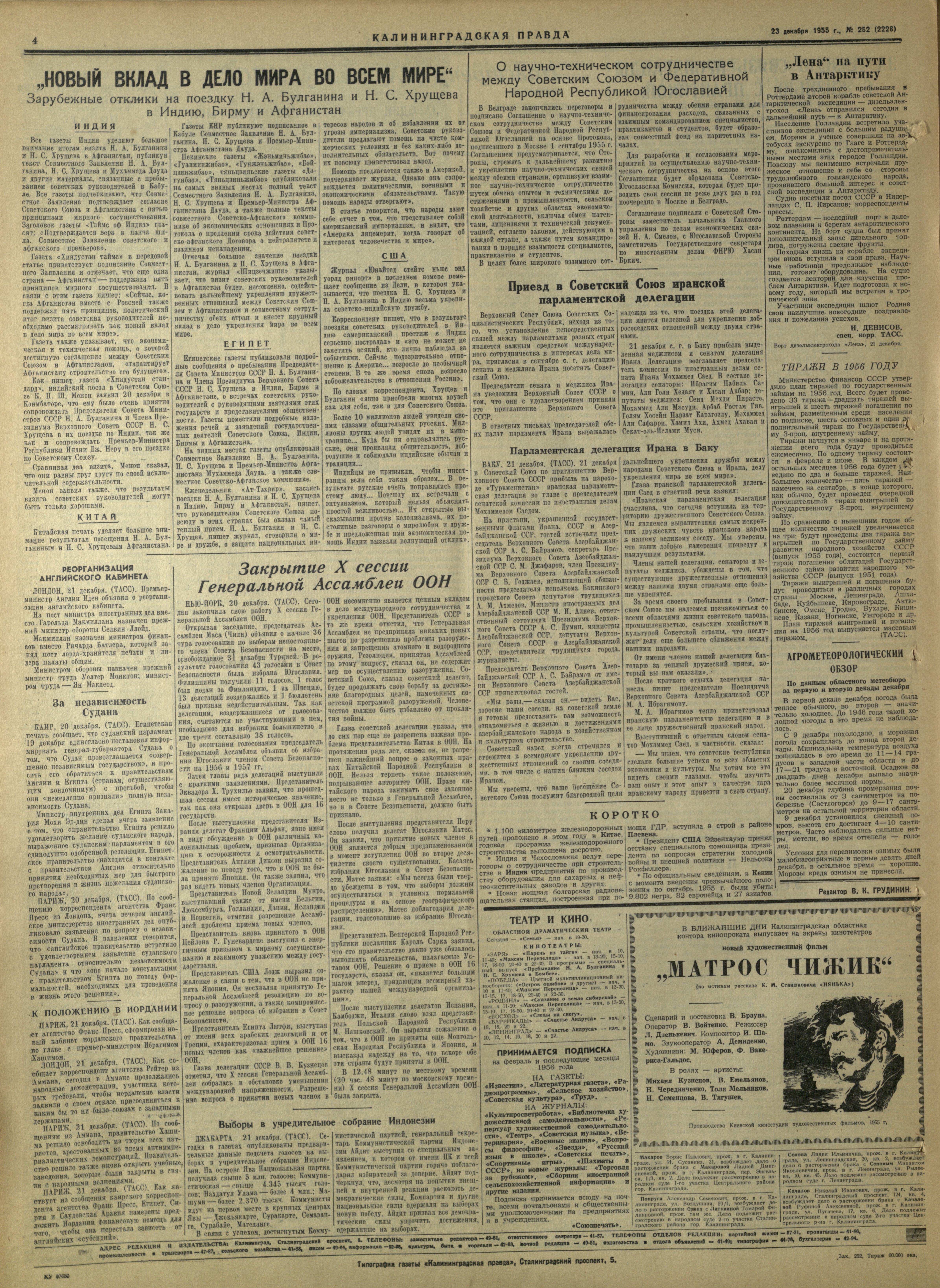 252-12-55-4