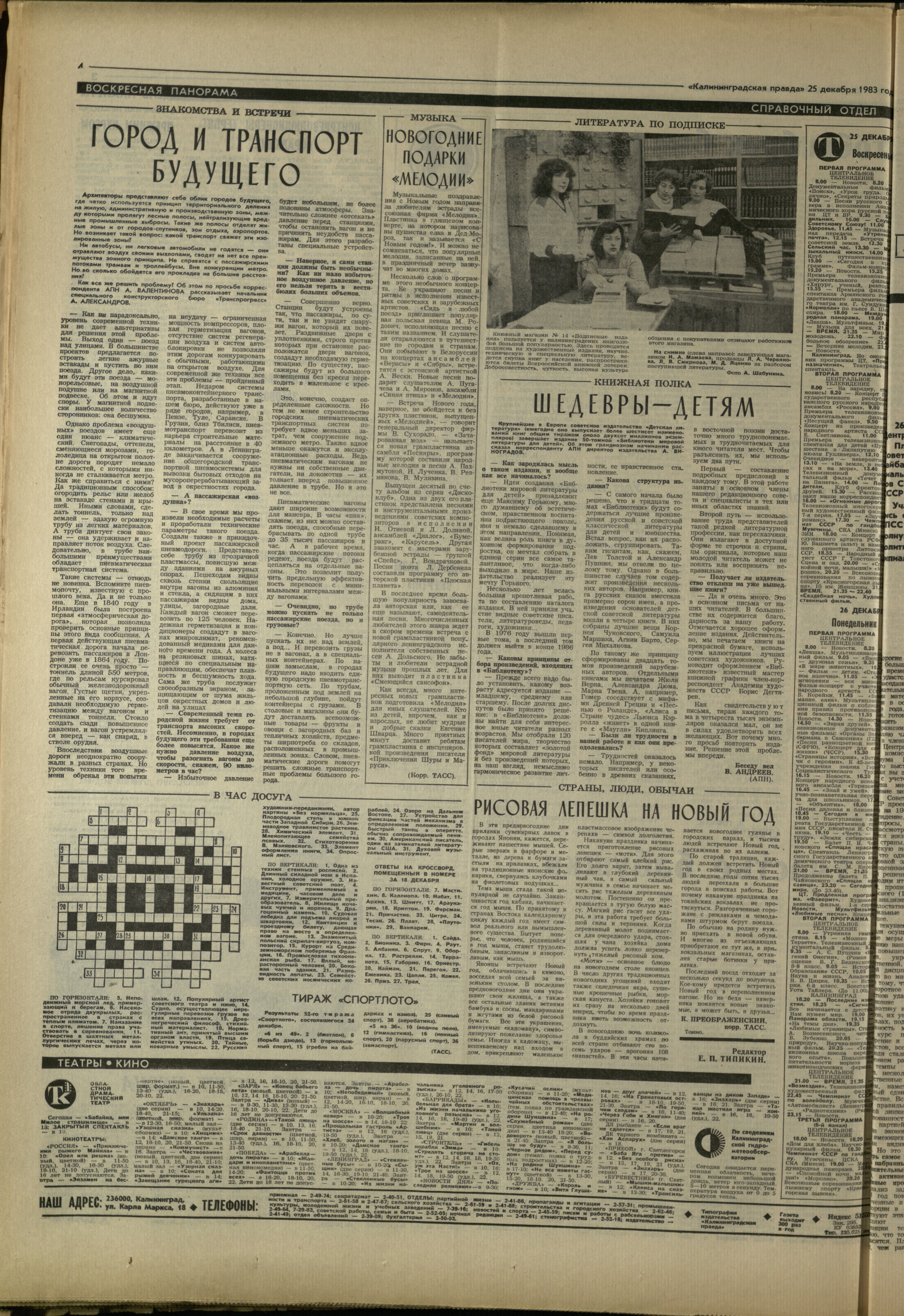 295-12-83-4