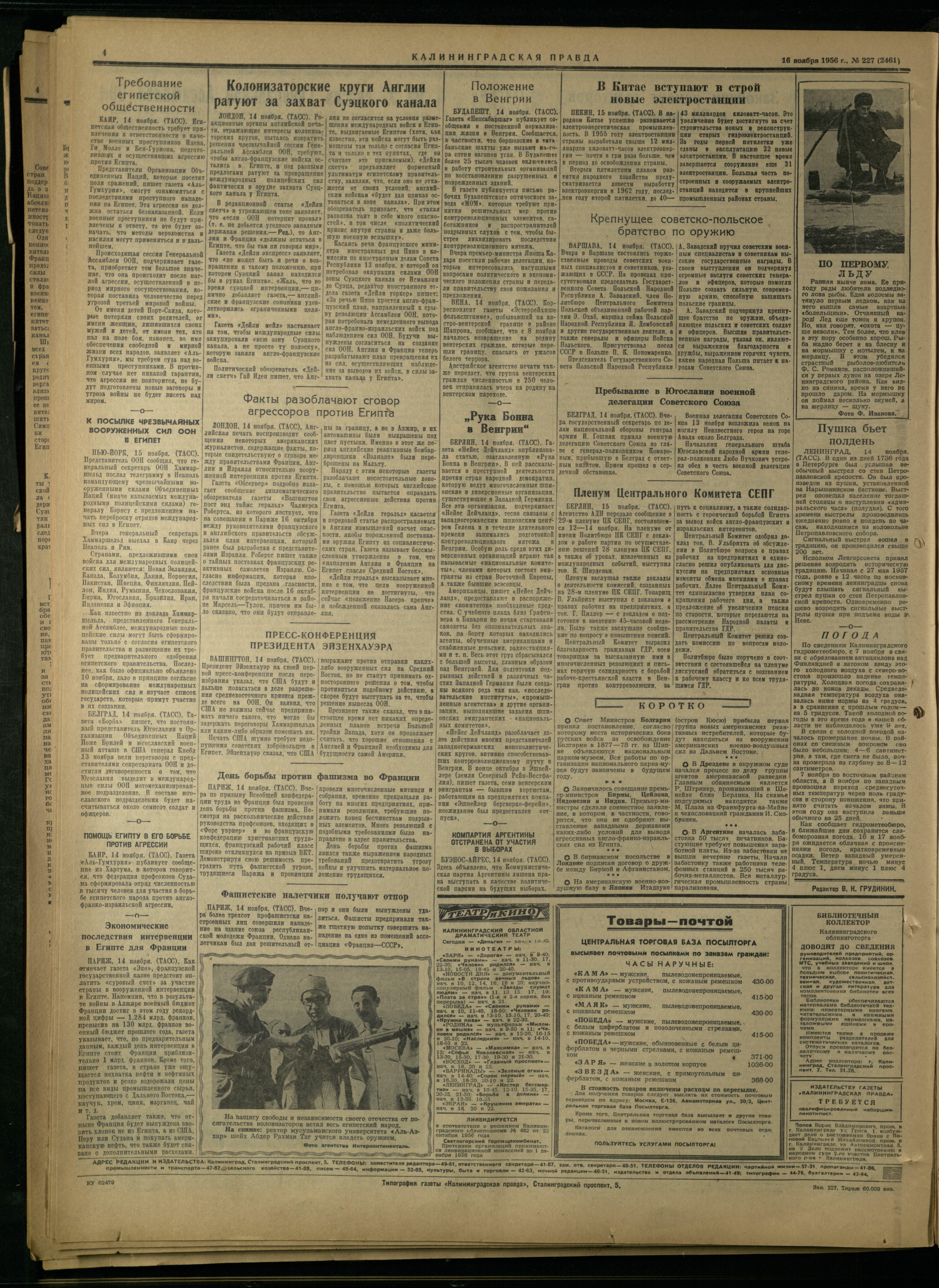 227-11-56-4