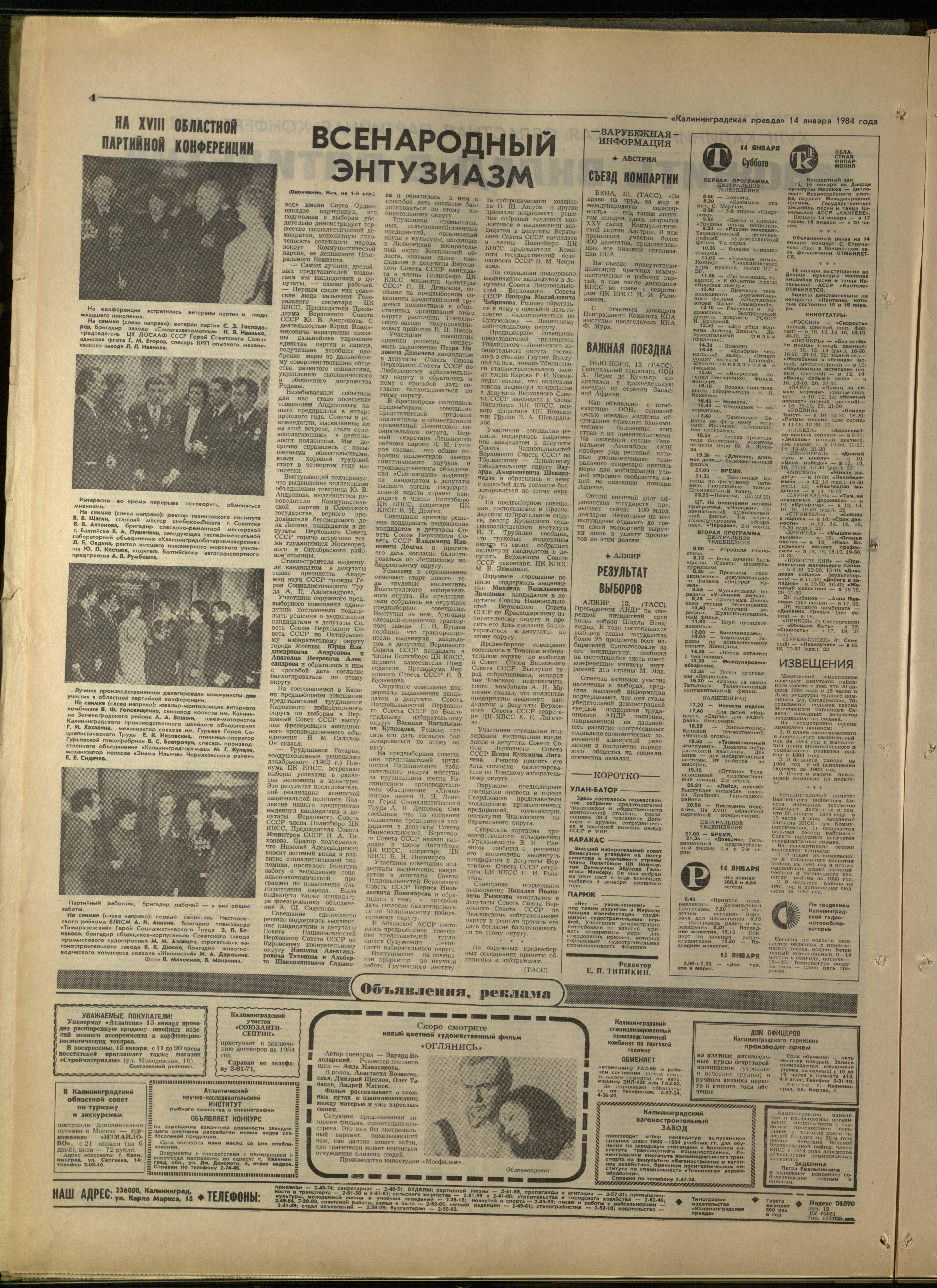 12-1-84-4