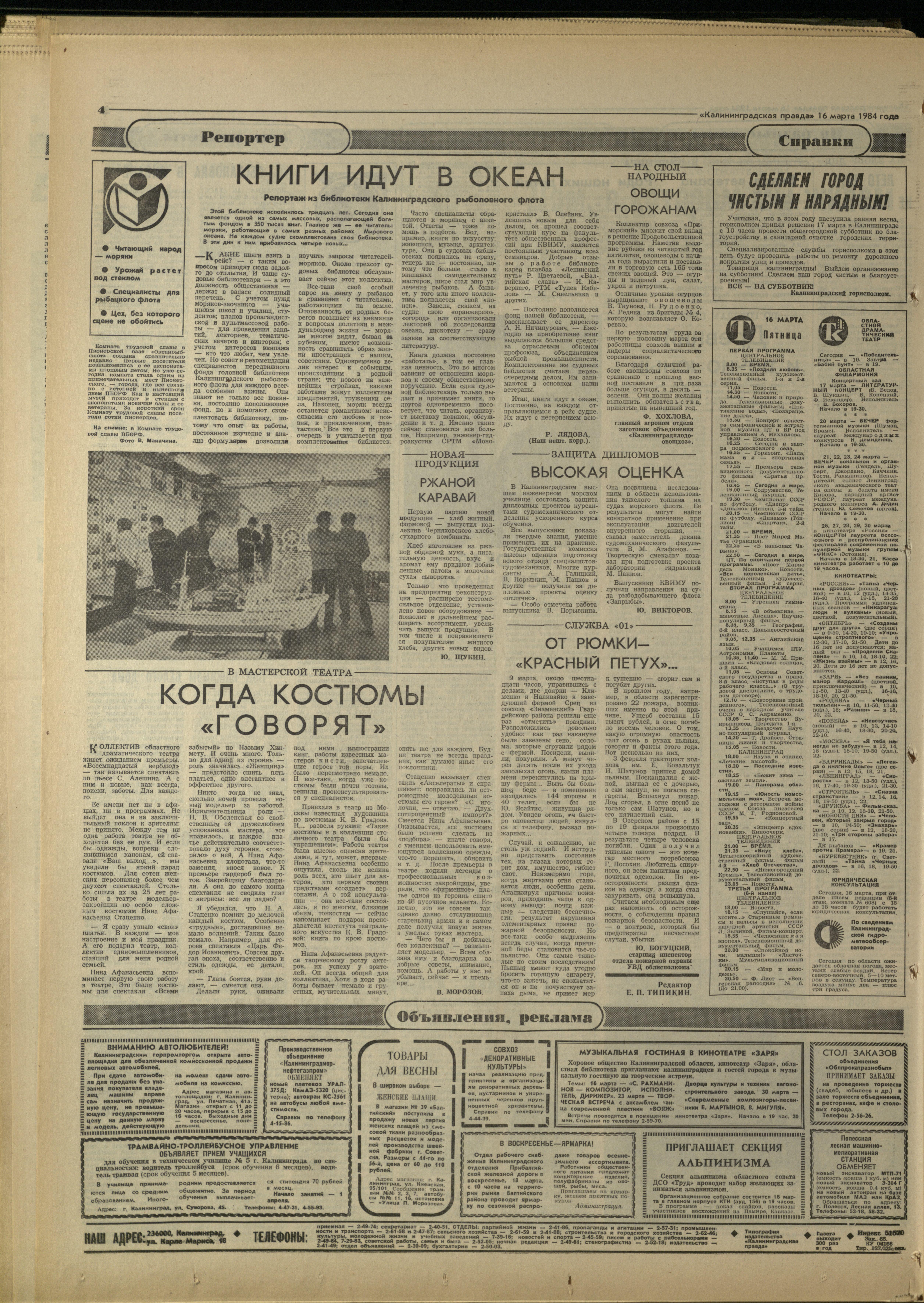 65-3-84-4
