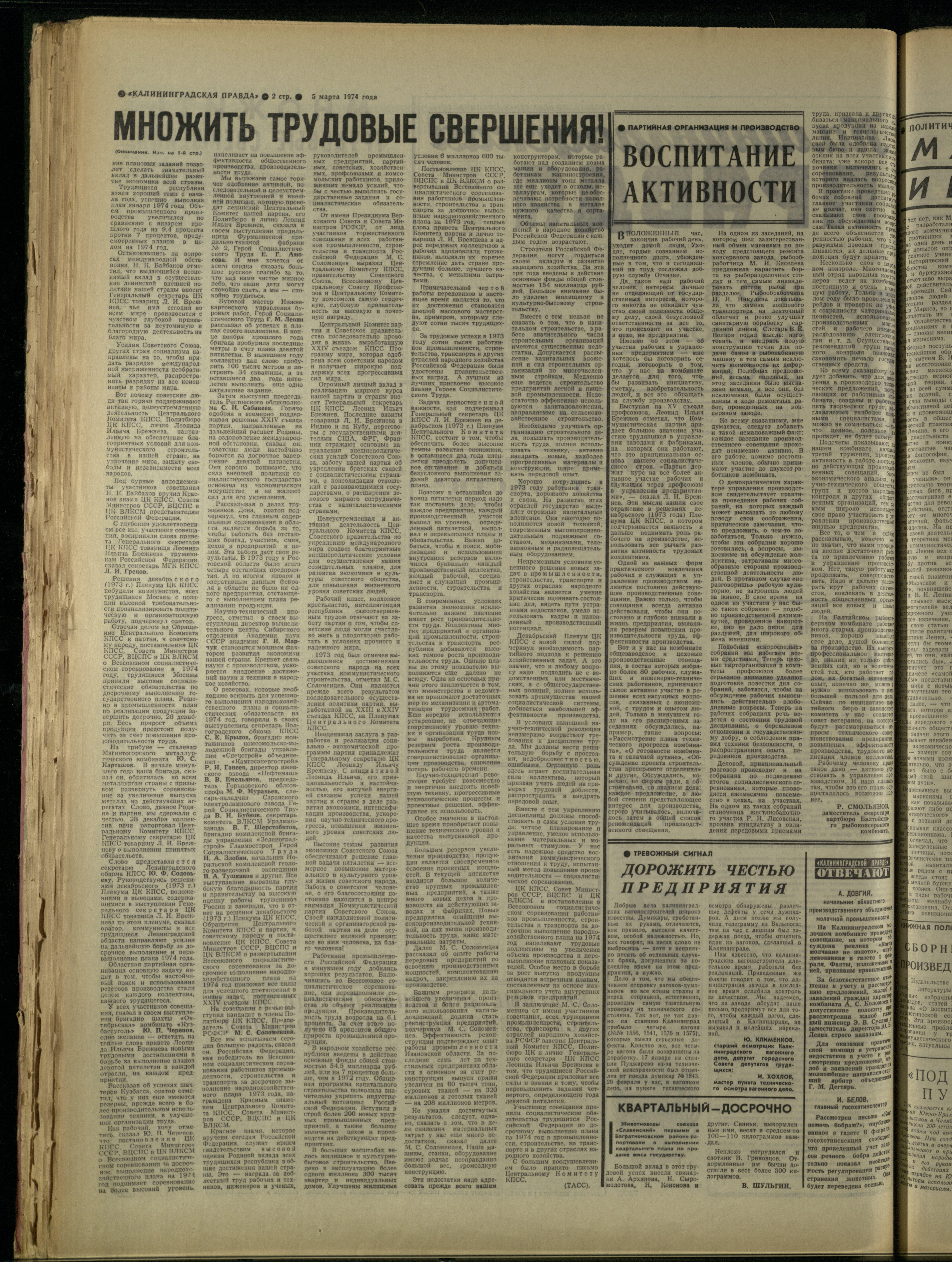 54-3-74-2