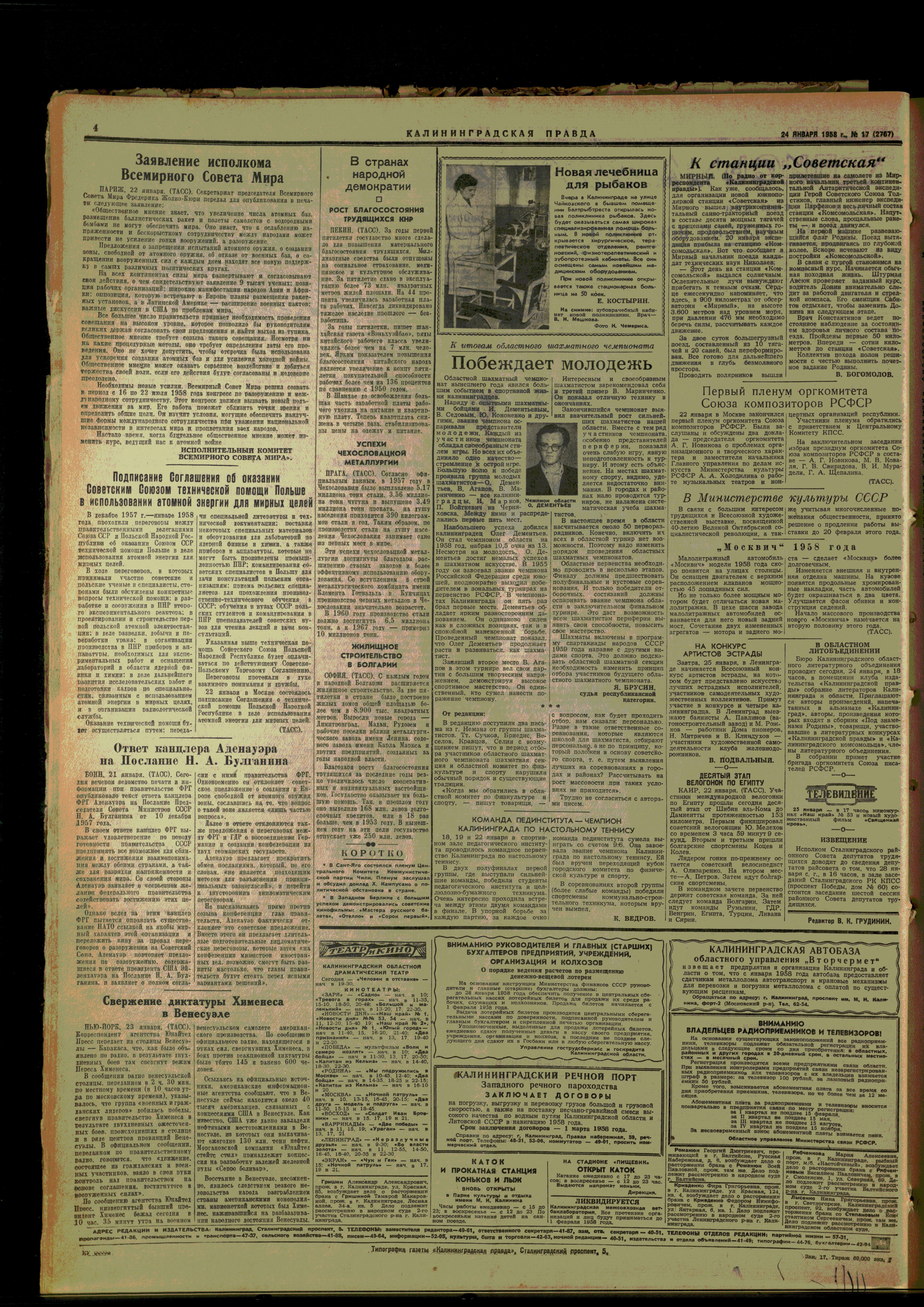 17-1-58-4