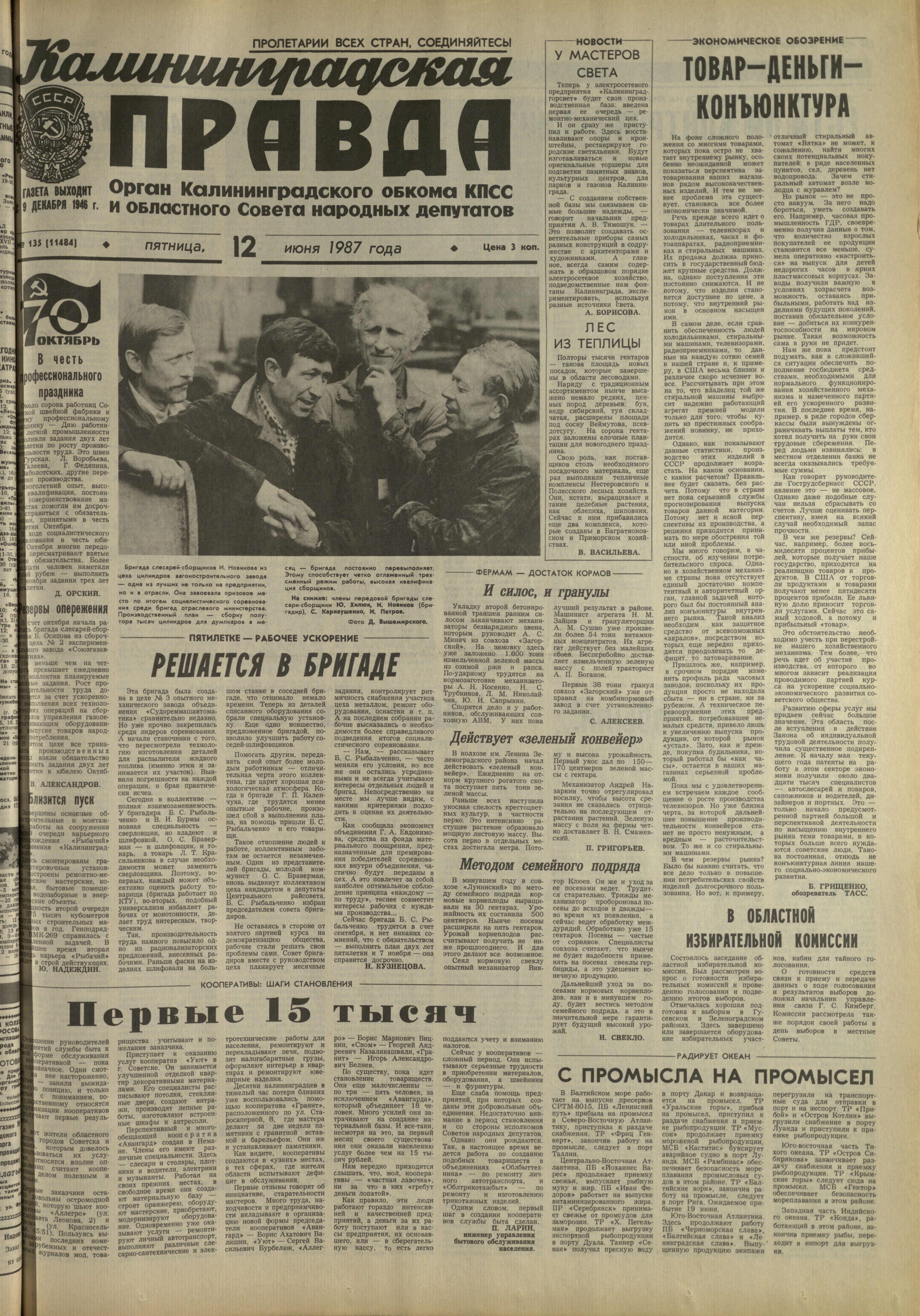 135-6-87-1