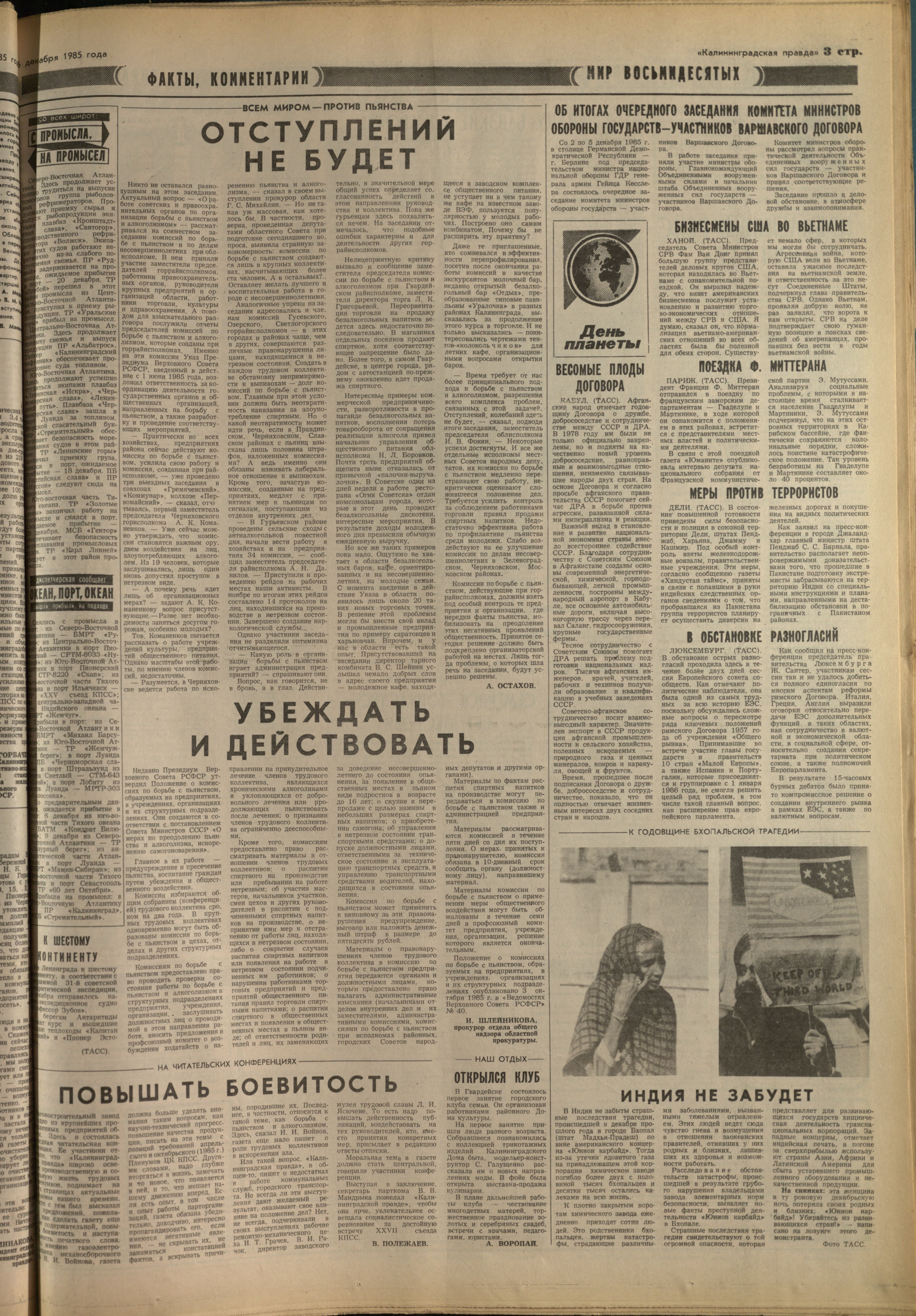 280-12-85-3