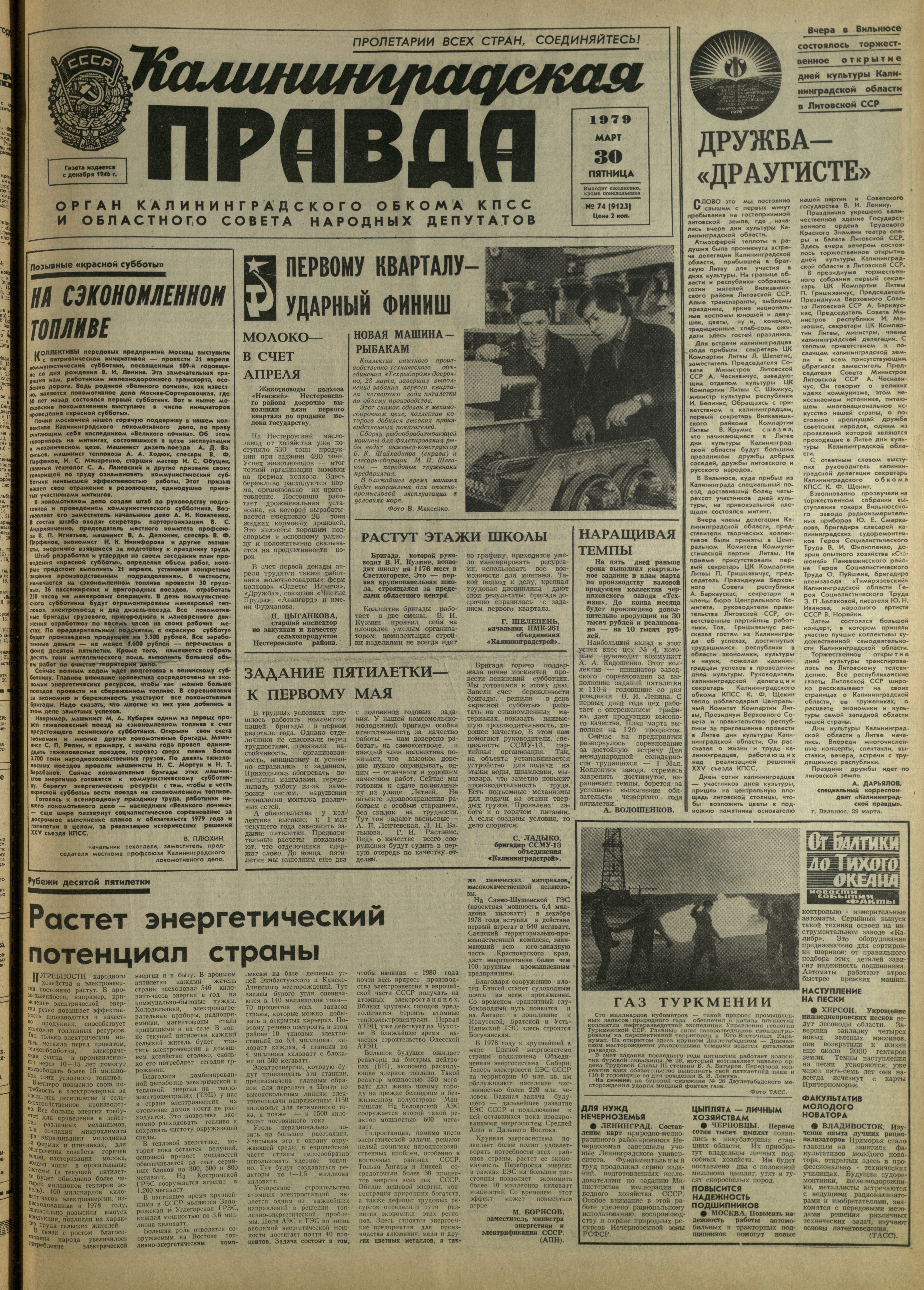 74-3-79-1