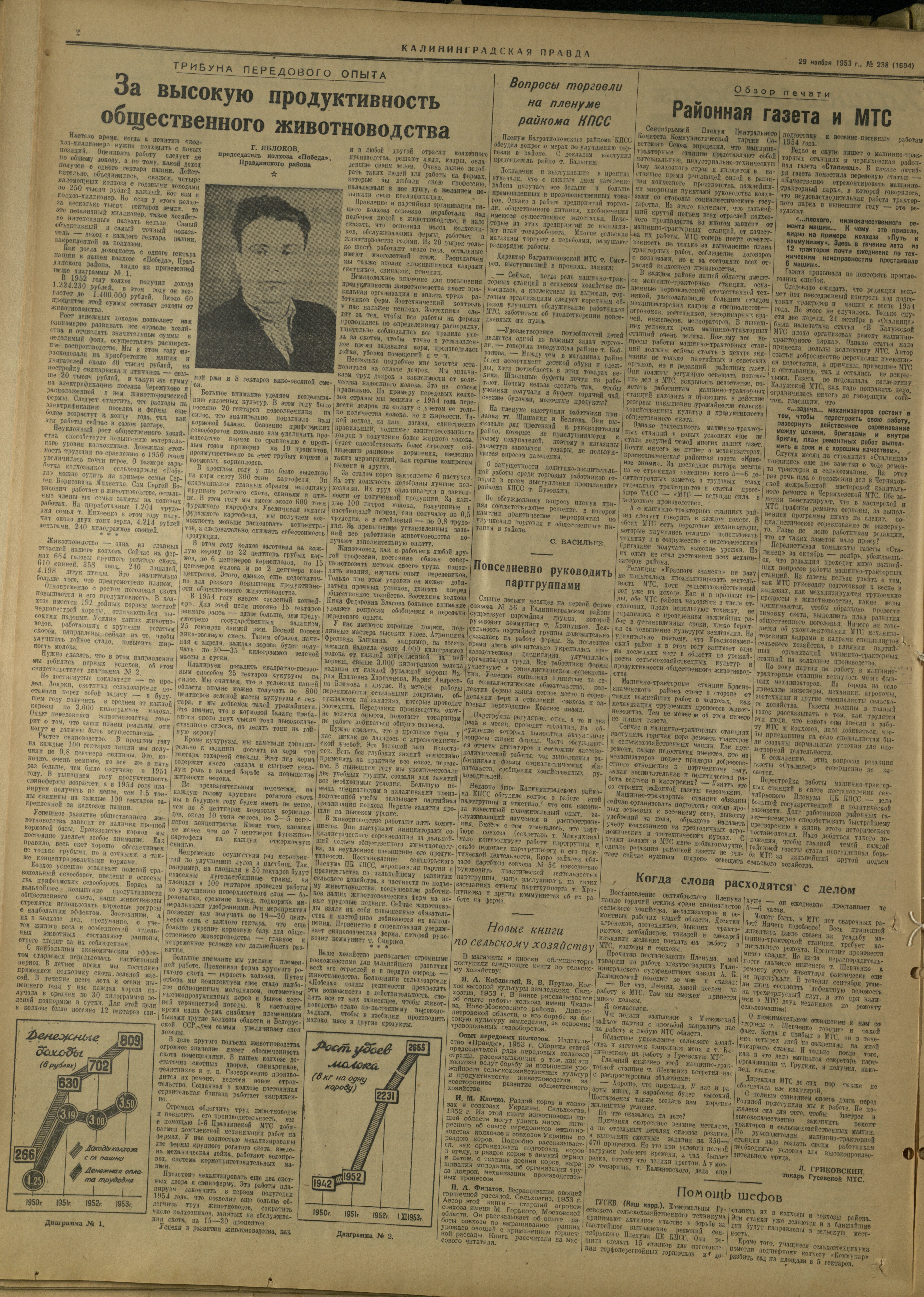 238-11-53-2