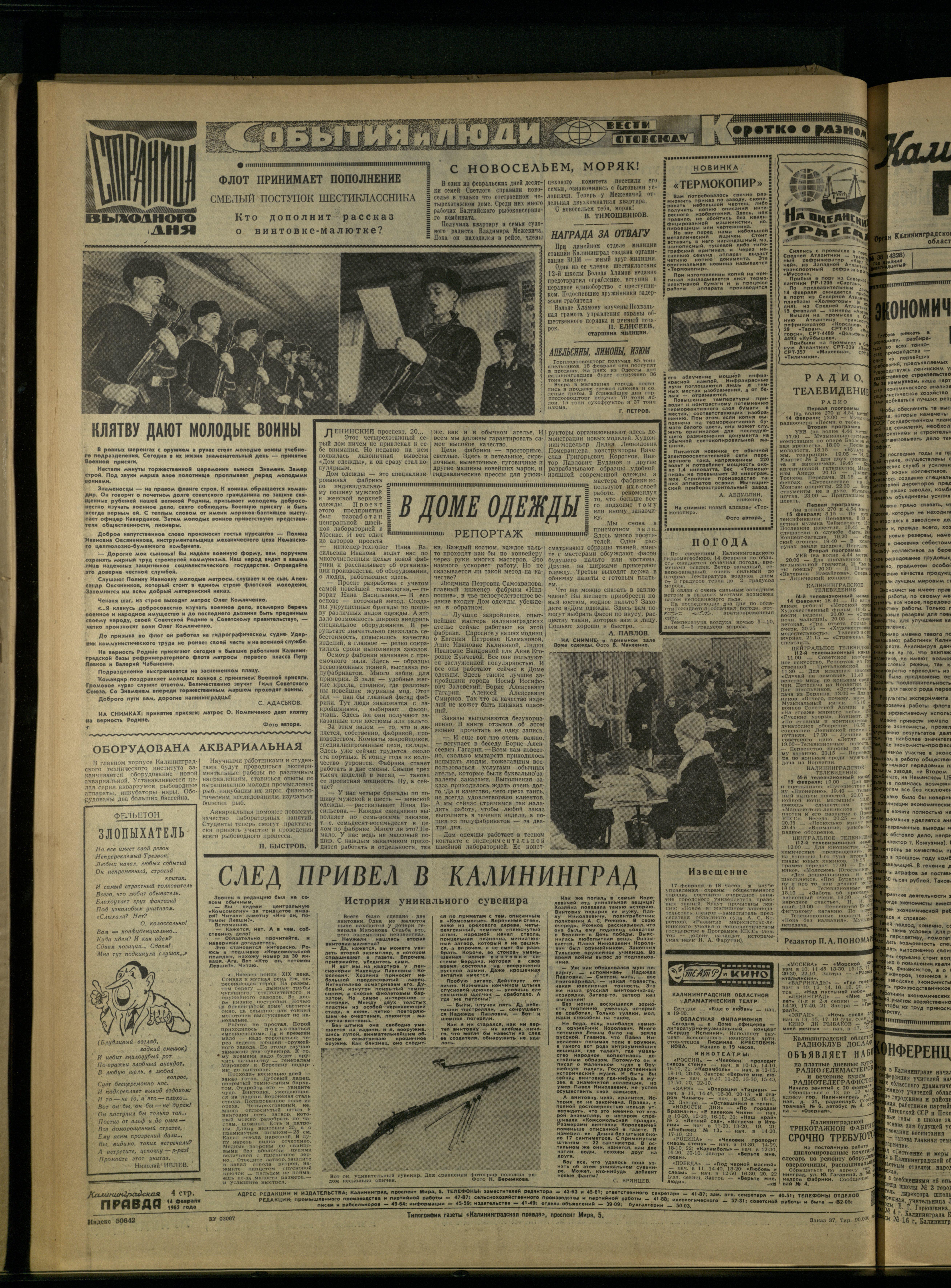 37-2-65-4