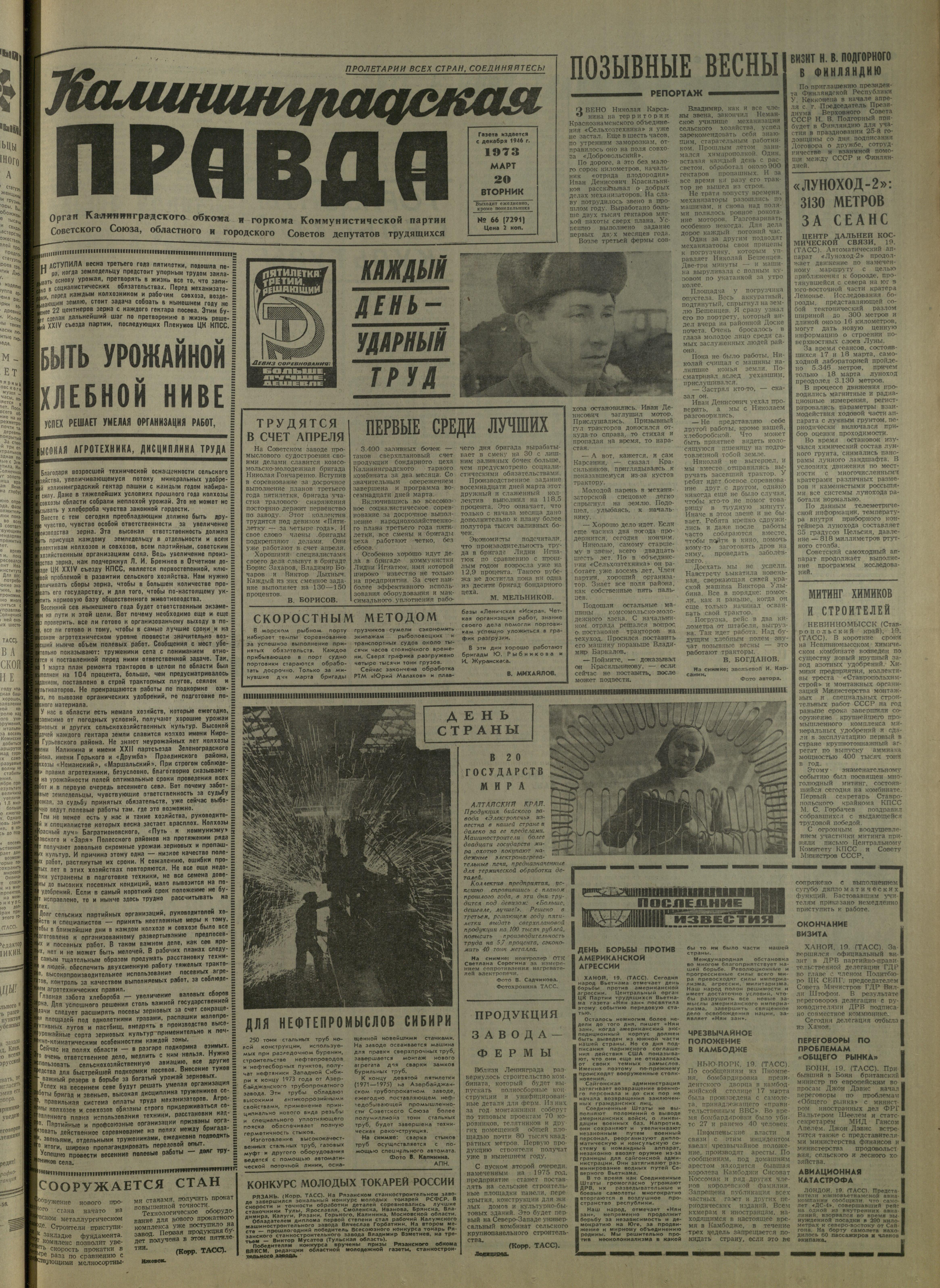 66-3-73-1