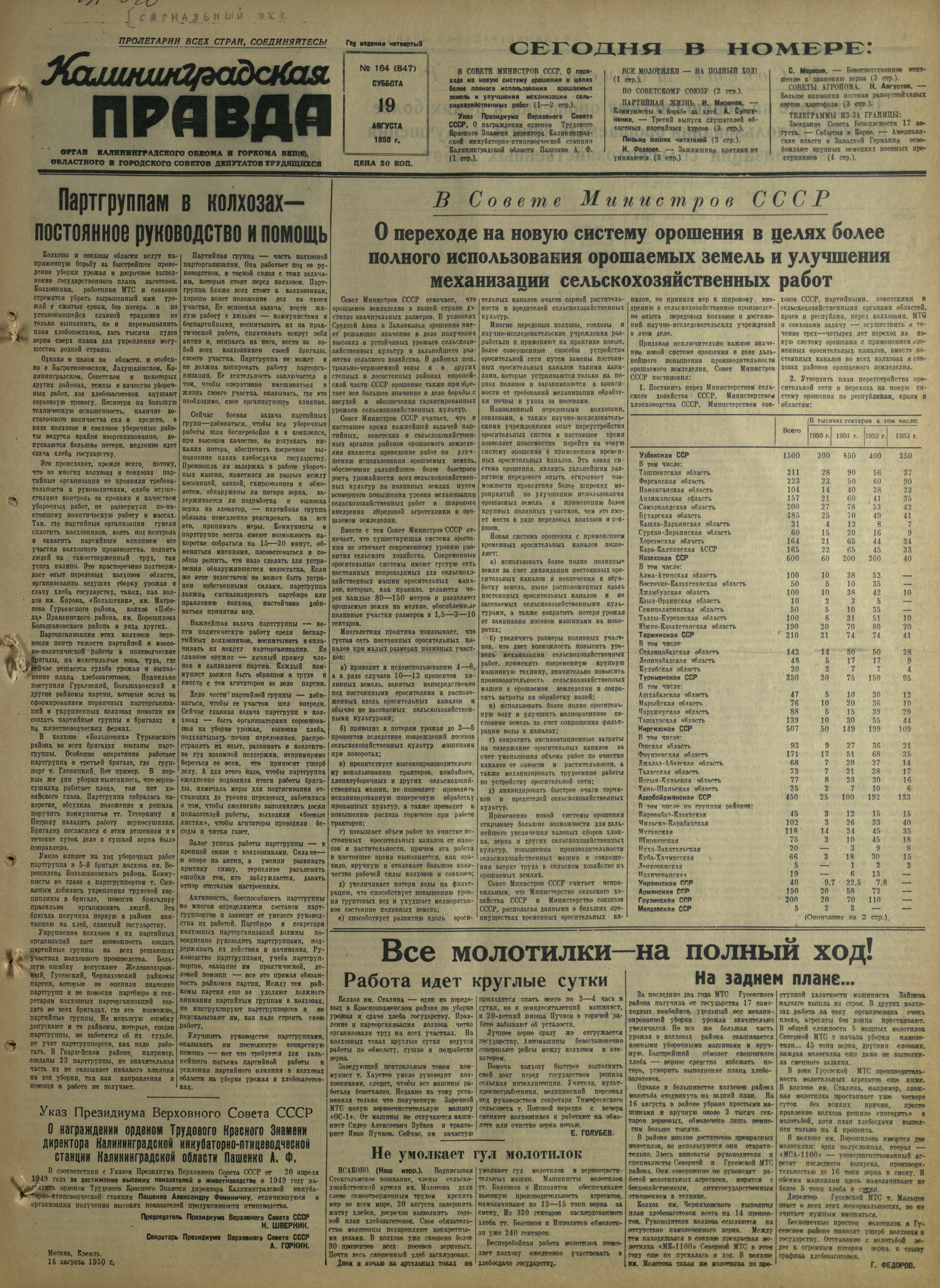 164-8-50-1