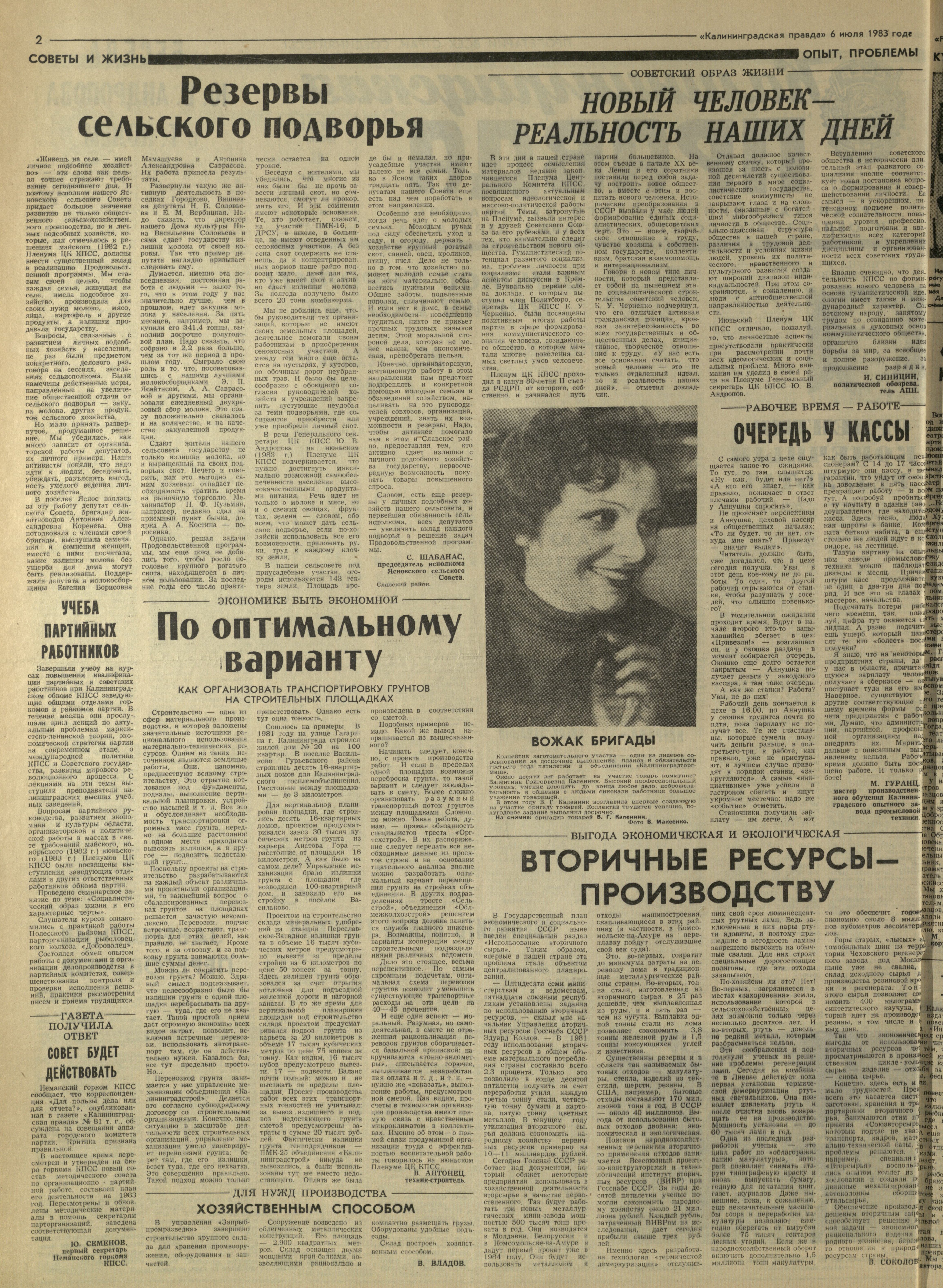 155-7-83-2