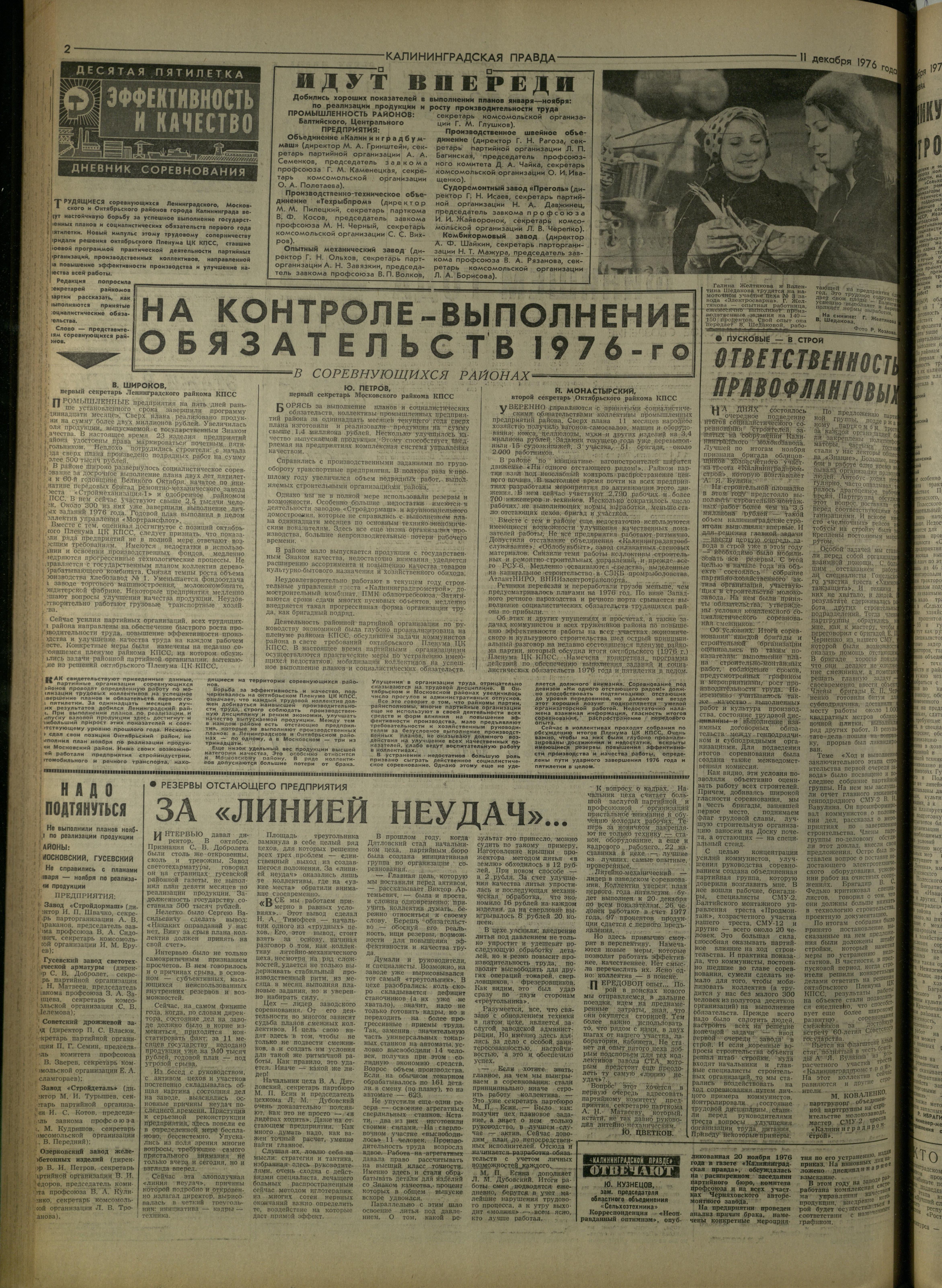 291-12-76-2